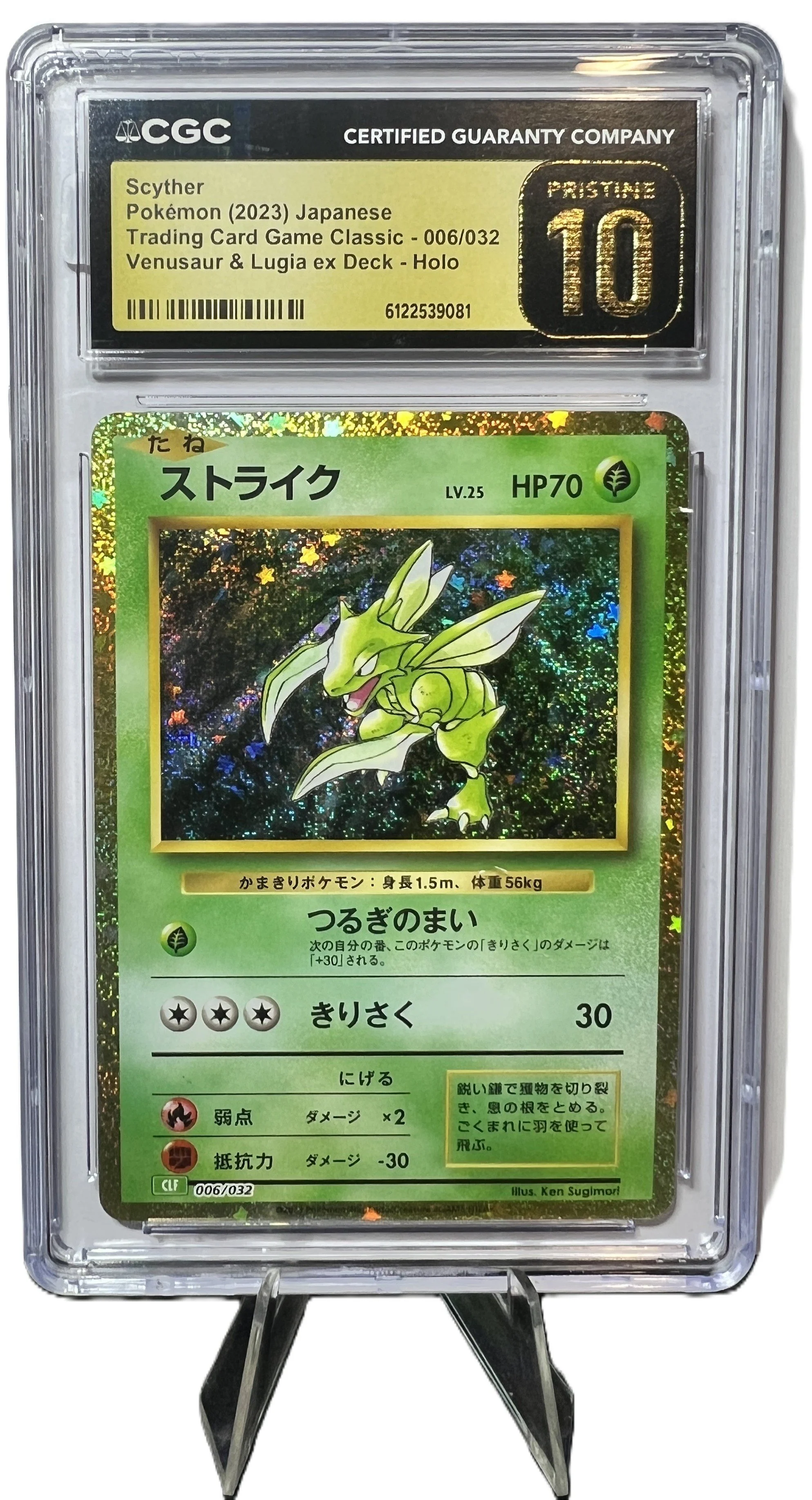 Scyther - Pristine 10 Holo Japanese Pokémon Card (2023)
