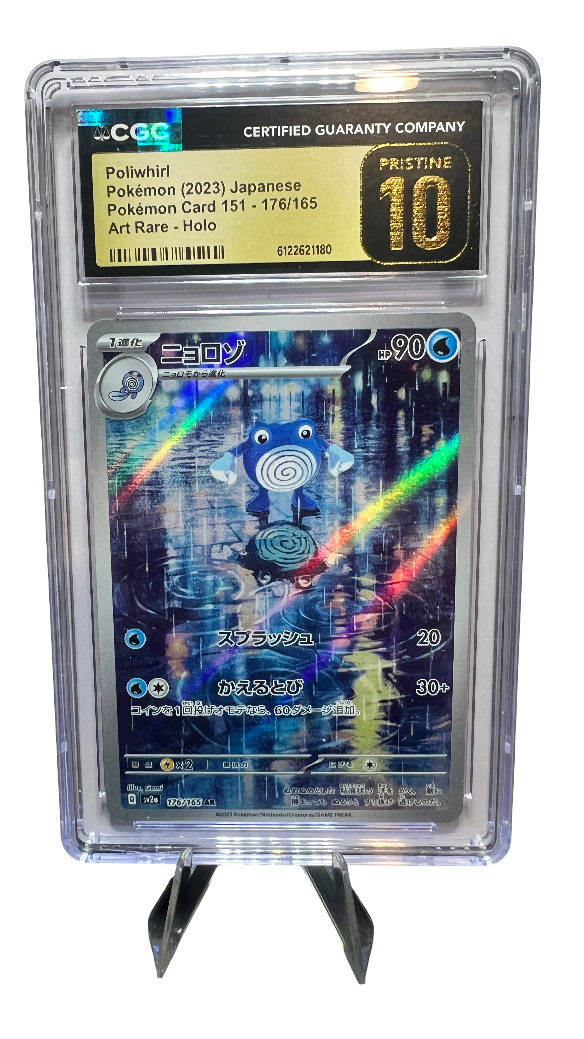 2023 Japanese Poliwhril Art Rare Holo Card - Pristine 10