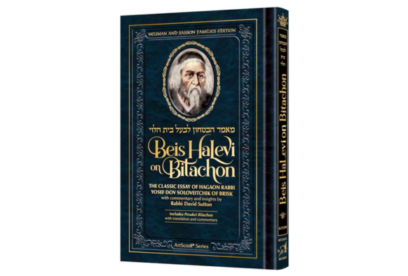 Beis Halevi on Bitachon