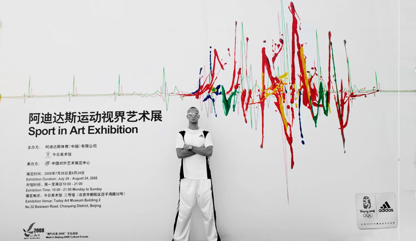  IIN Exhibition &amp; Auction 