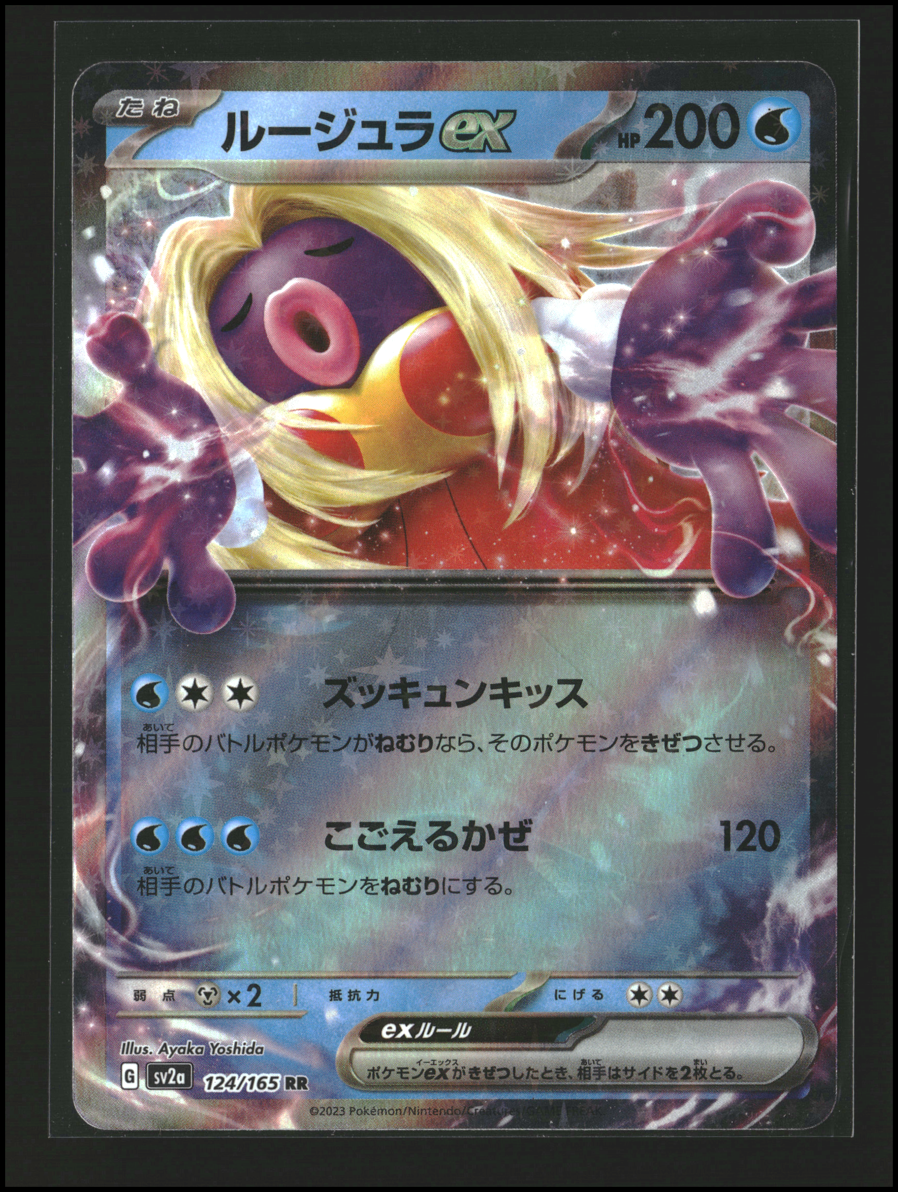 Jynx ex #124/165 | Scarlet & Violet: 151 | Pokémon