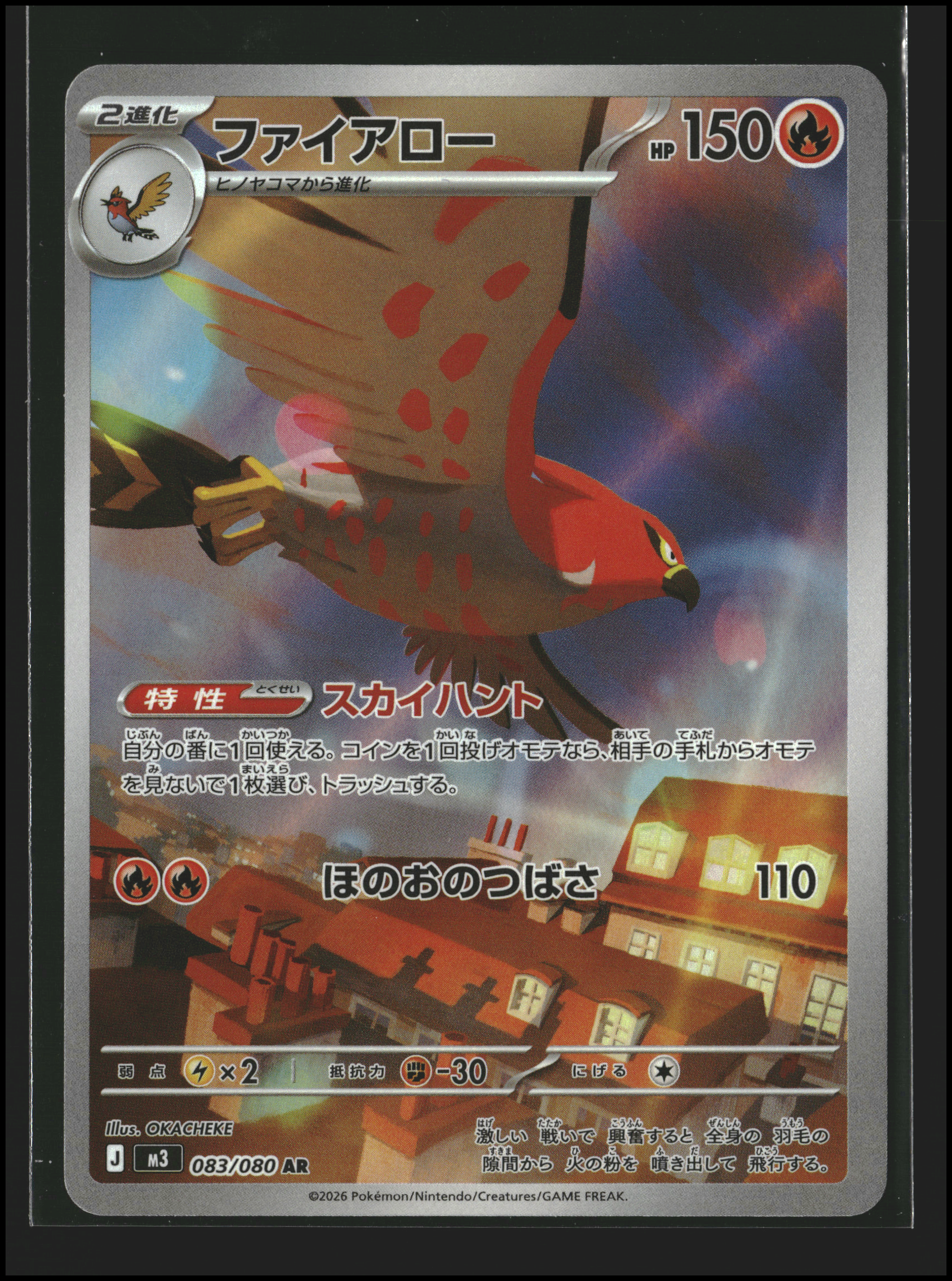 Talonflame #083/080 (pj)