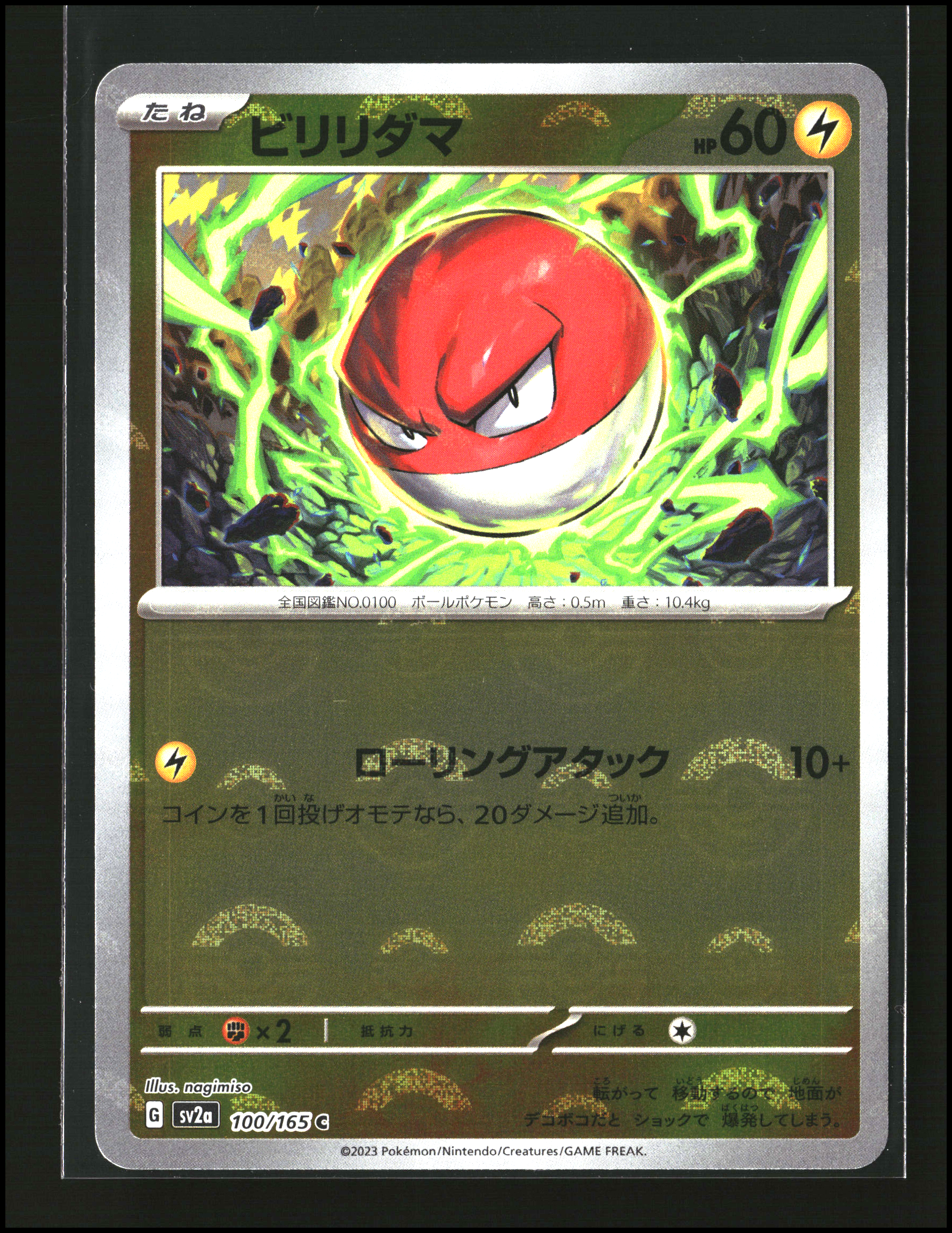 Voltorb #100/165 [Poke Ball] | sv2a: 151 | Pokémon