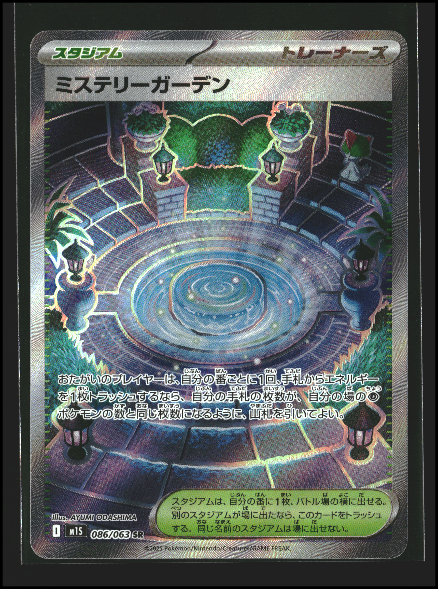 Mystery Garden #086/063 | ME: Mega Symphonia | Pokémon