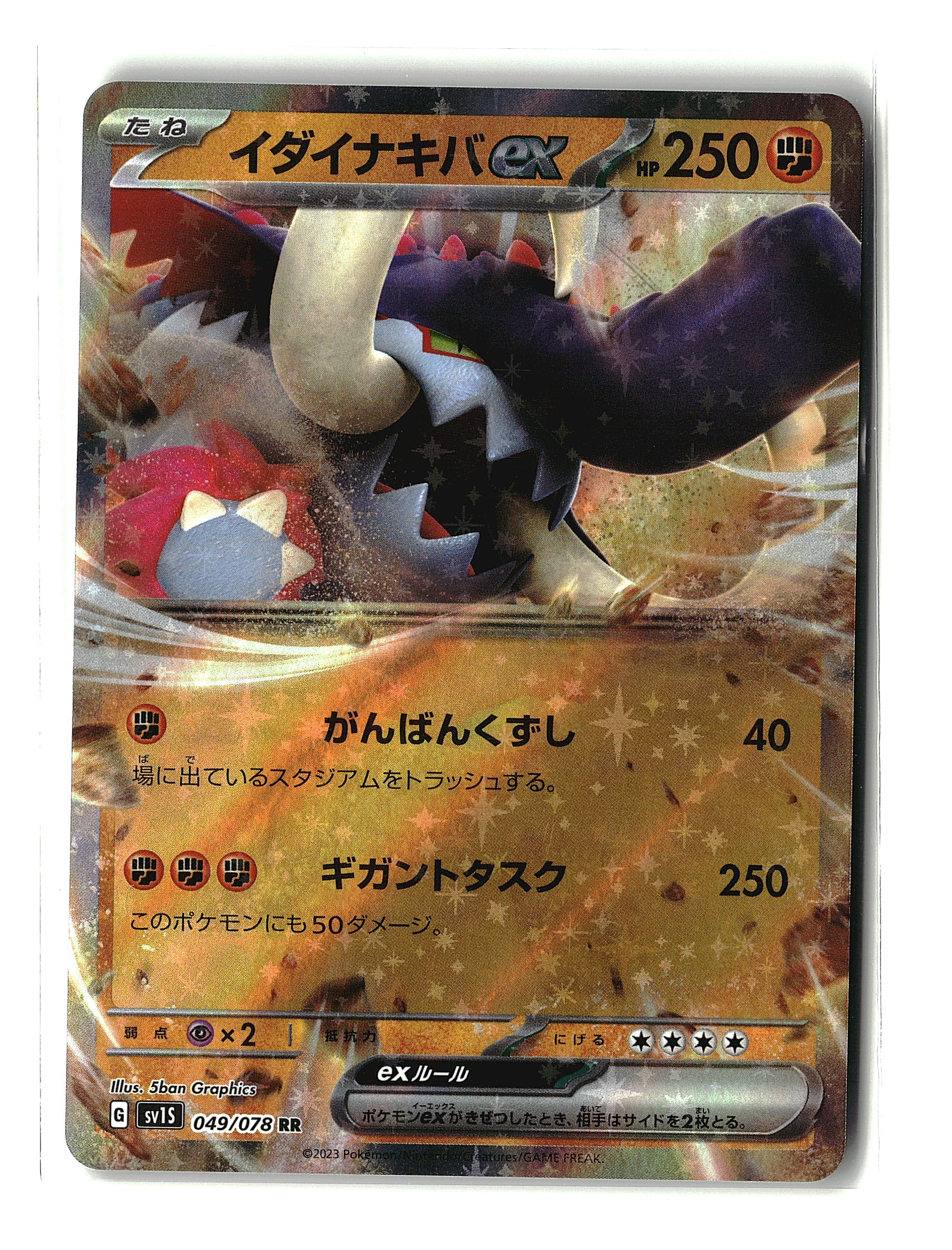 Great Tusk ex #049/078 (pj)