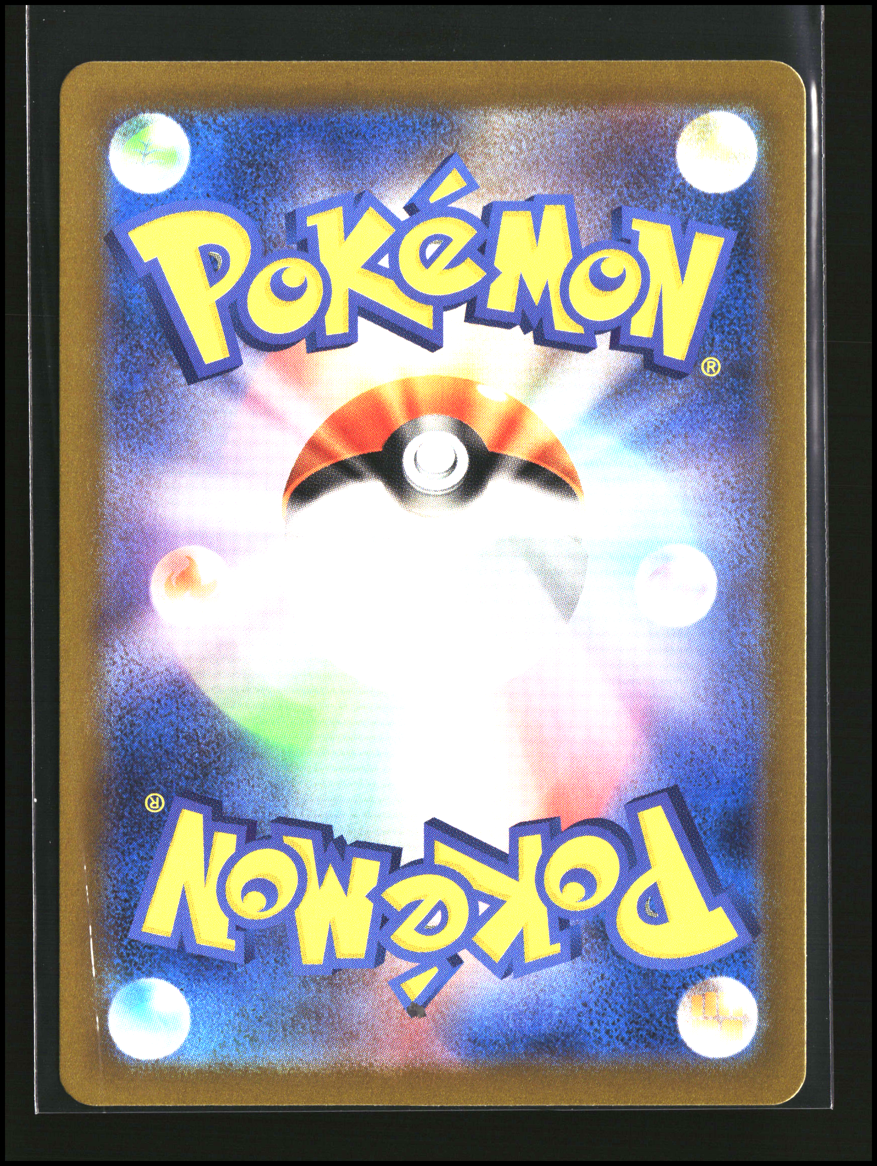 Staryu #120/165 [Poke Ball] | sv2a: 151 | Pokémon