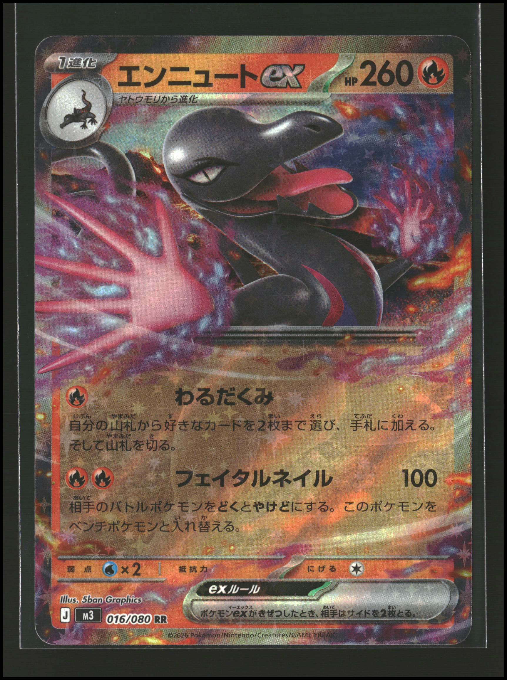 Salazzle ex #016/080 | Mega Evolutions: Nihil Zero | Pokémon