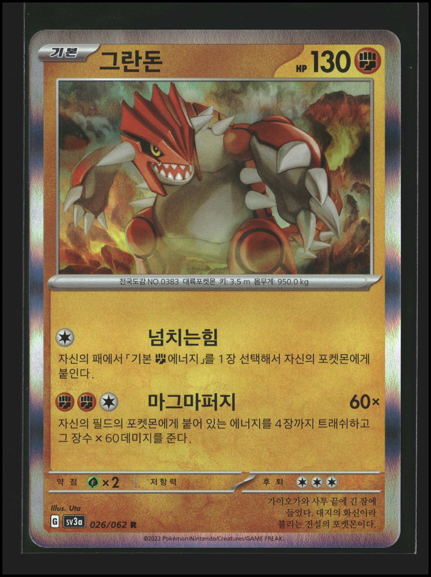 Groudon #026/062 (pk)