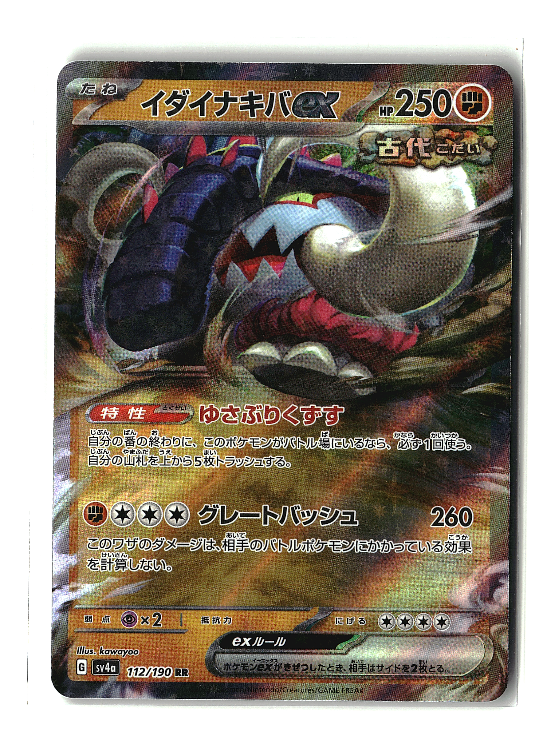 Great Tusk ex #112/190 (pj)