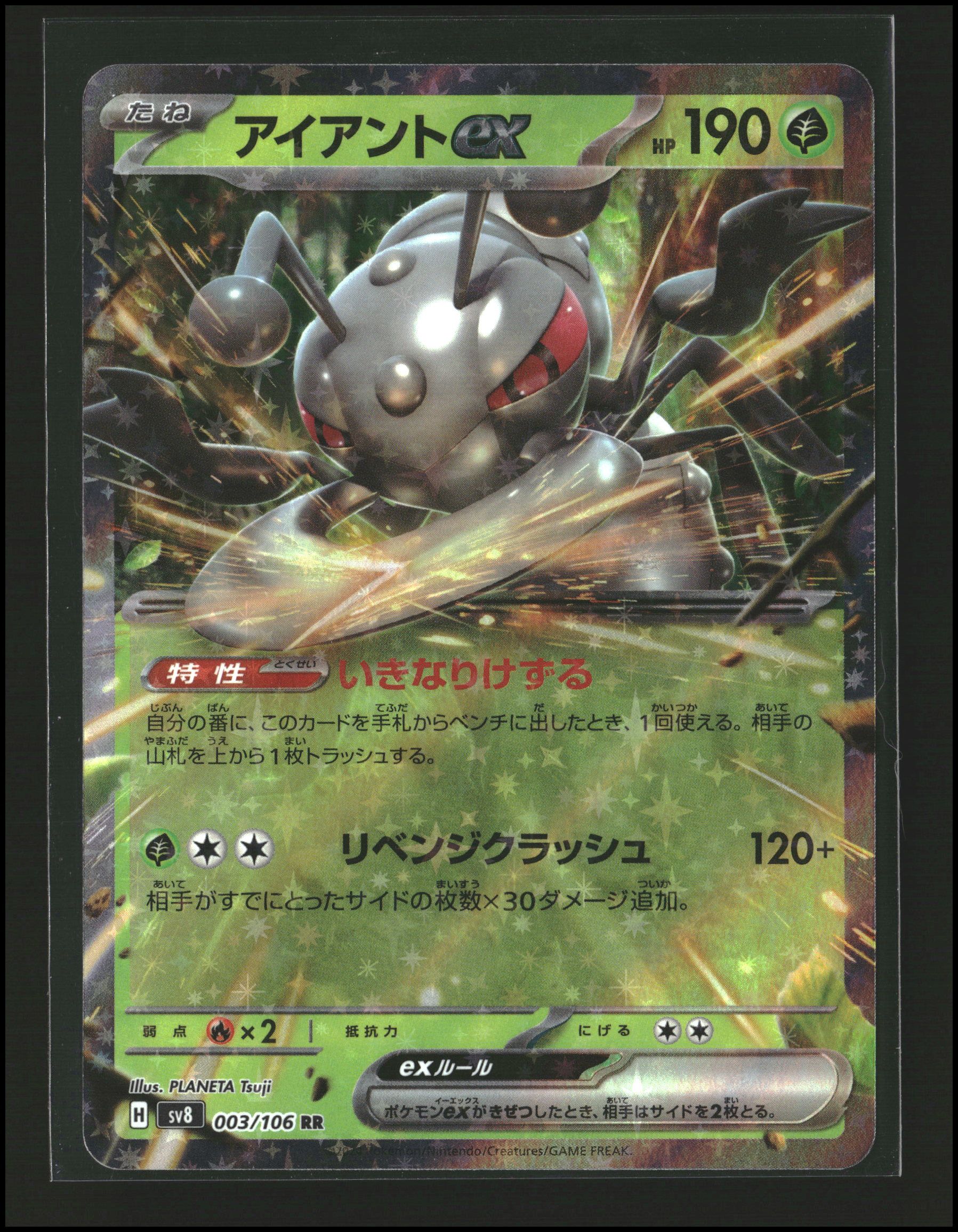 Durant ex #003/106 | Scarlet & Violet: Super Electric Breaker | Pokémon