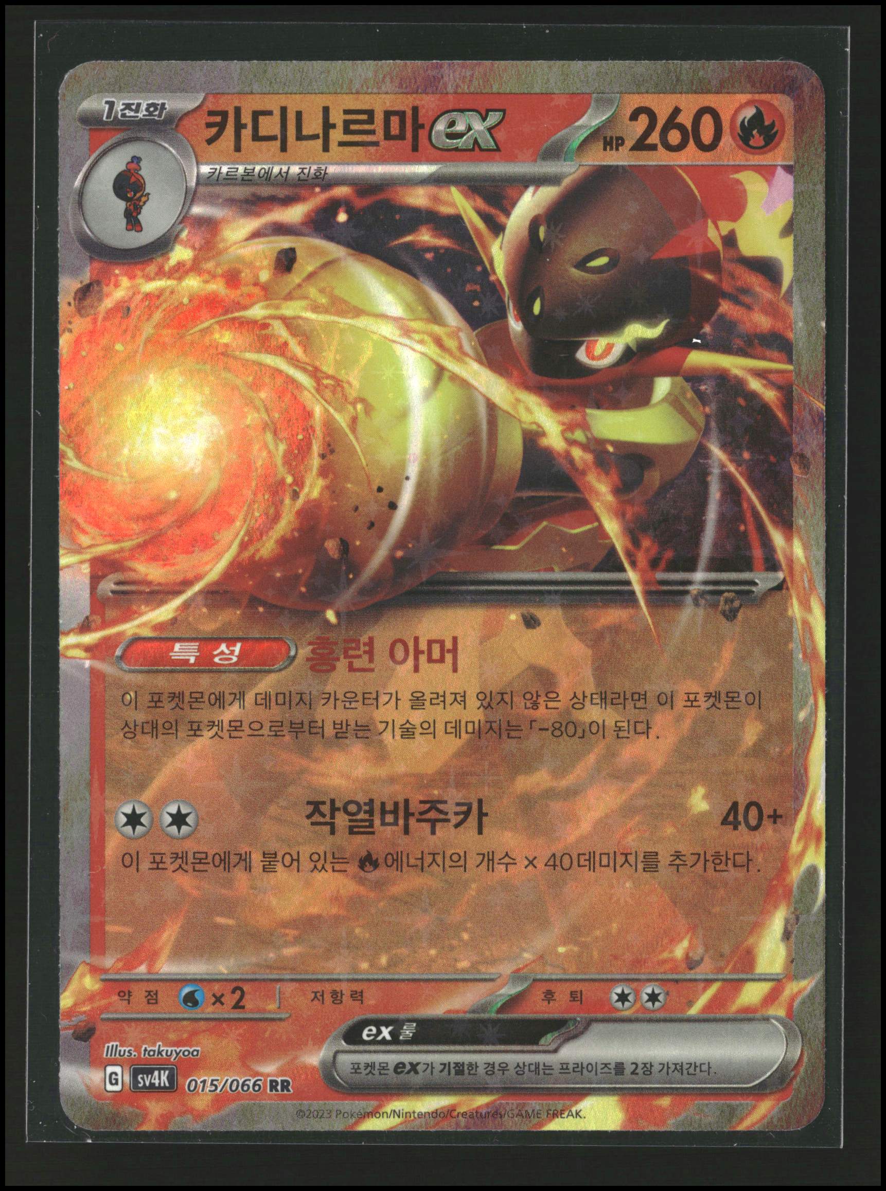 Armarouge #015/066 | Scarlet & Violet: Ancient Roar | Pokémon