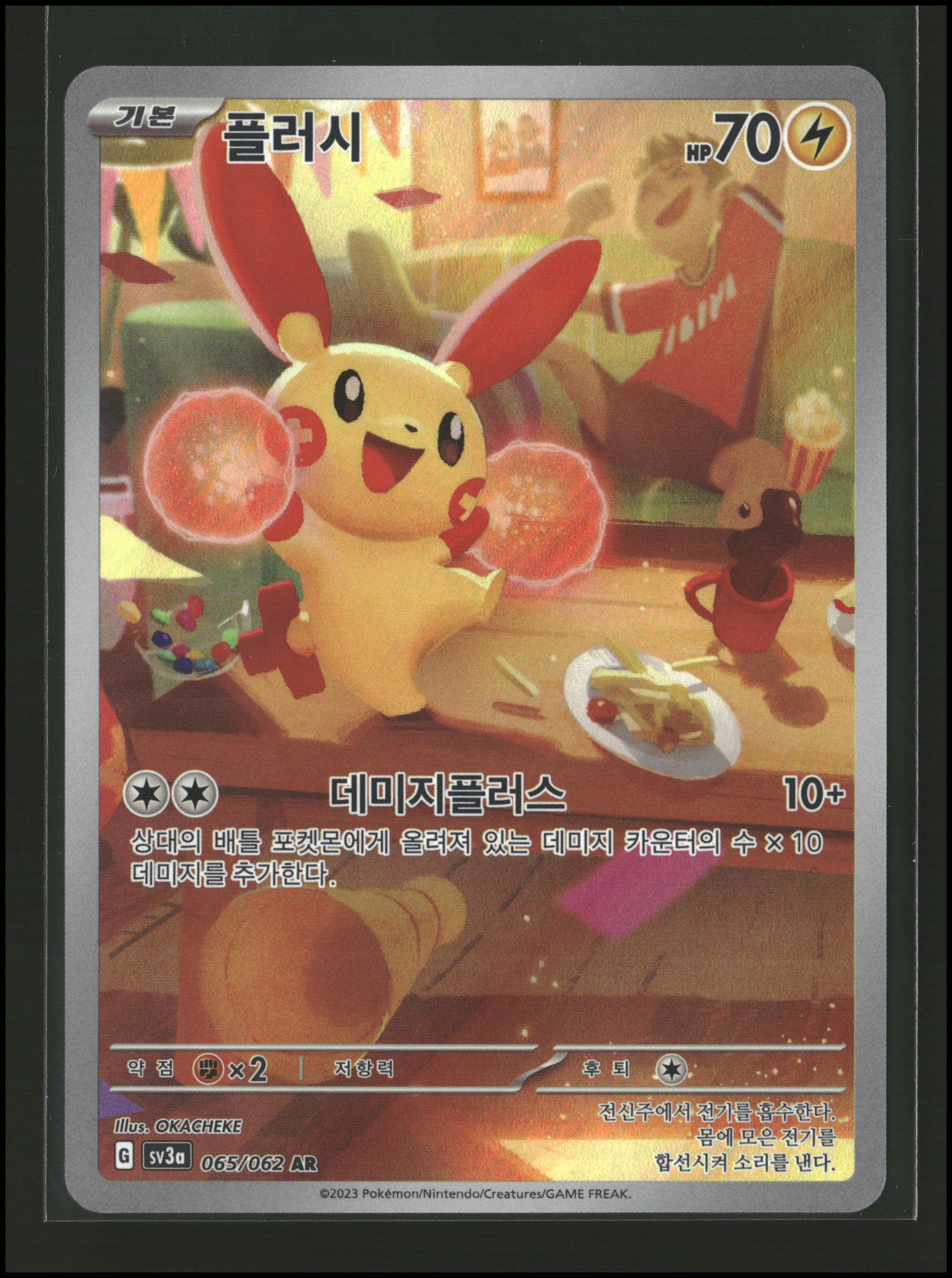 Plusle #065/062 (pk)