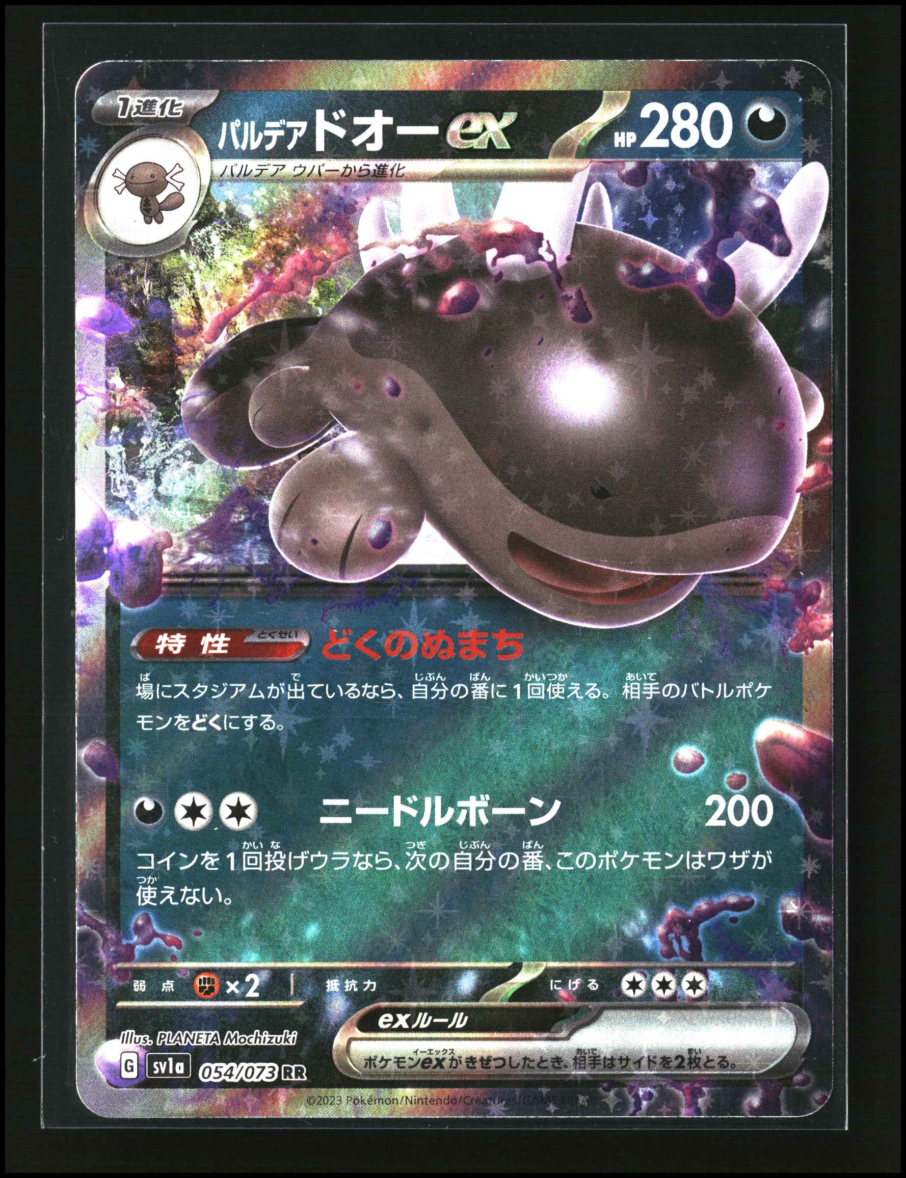 Paldean Clodsire ex #054/073 (pj)