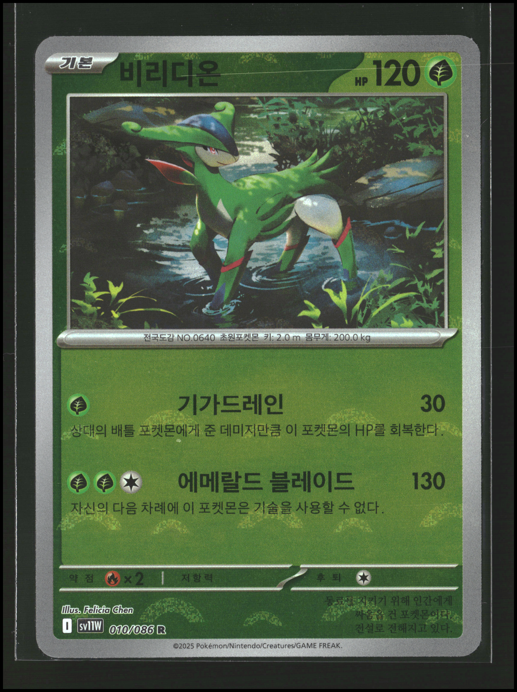 Virizion #010/086 [Poke Ball] (pk)