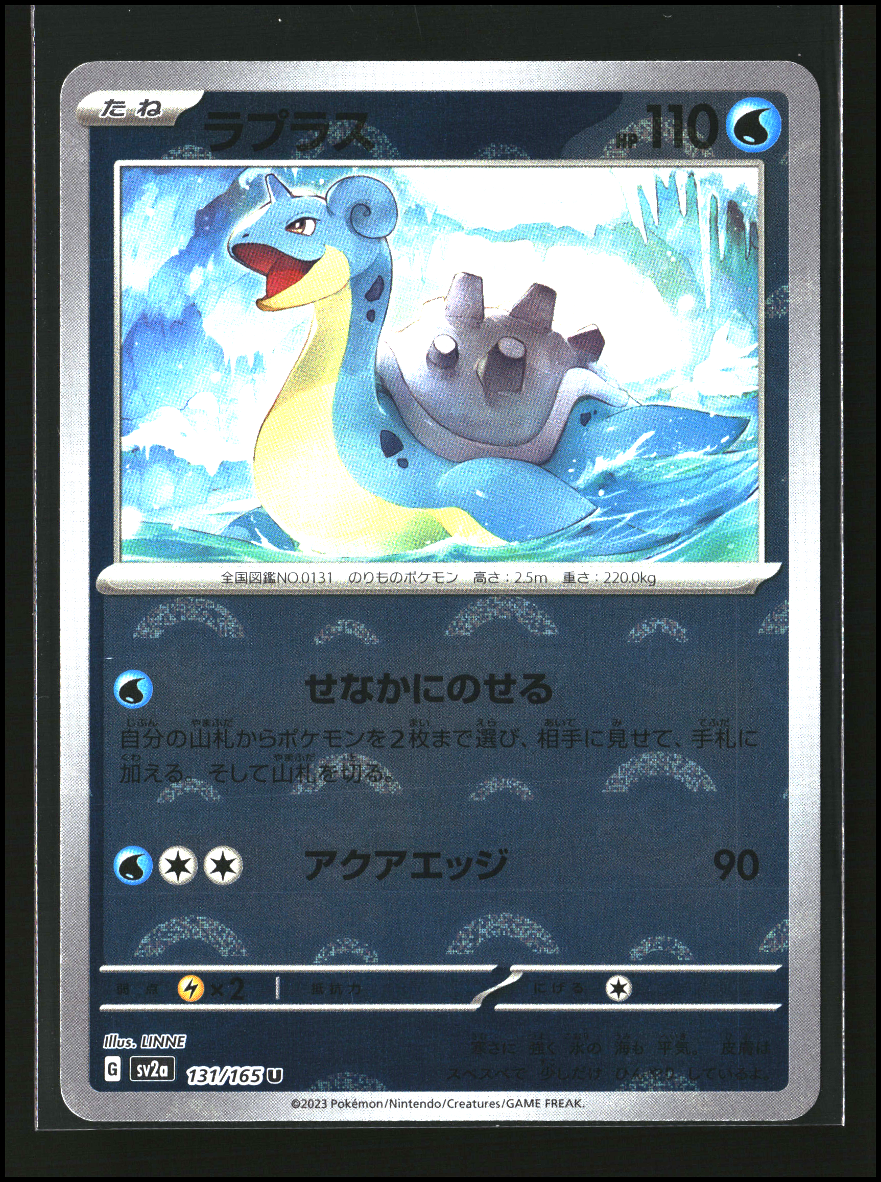 Lapras #131/165 [Poke Ball] | sv2a: 151 | Pokémon