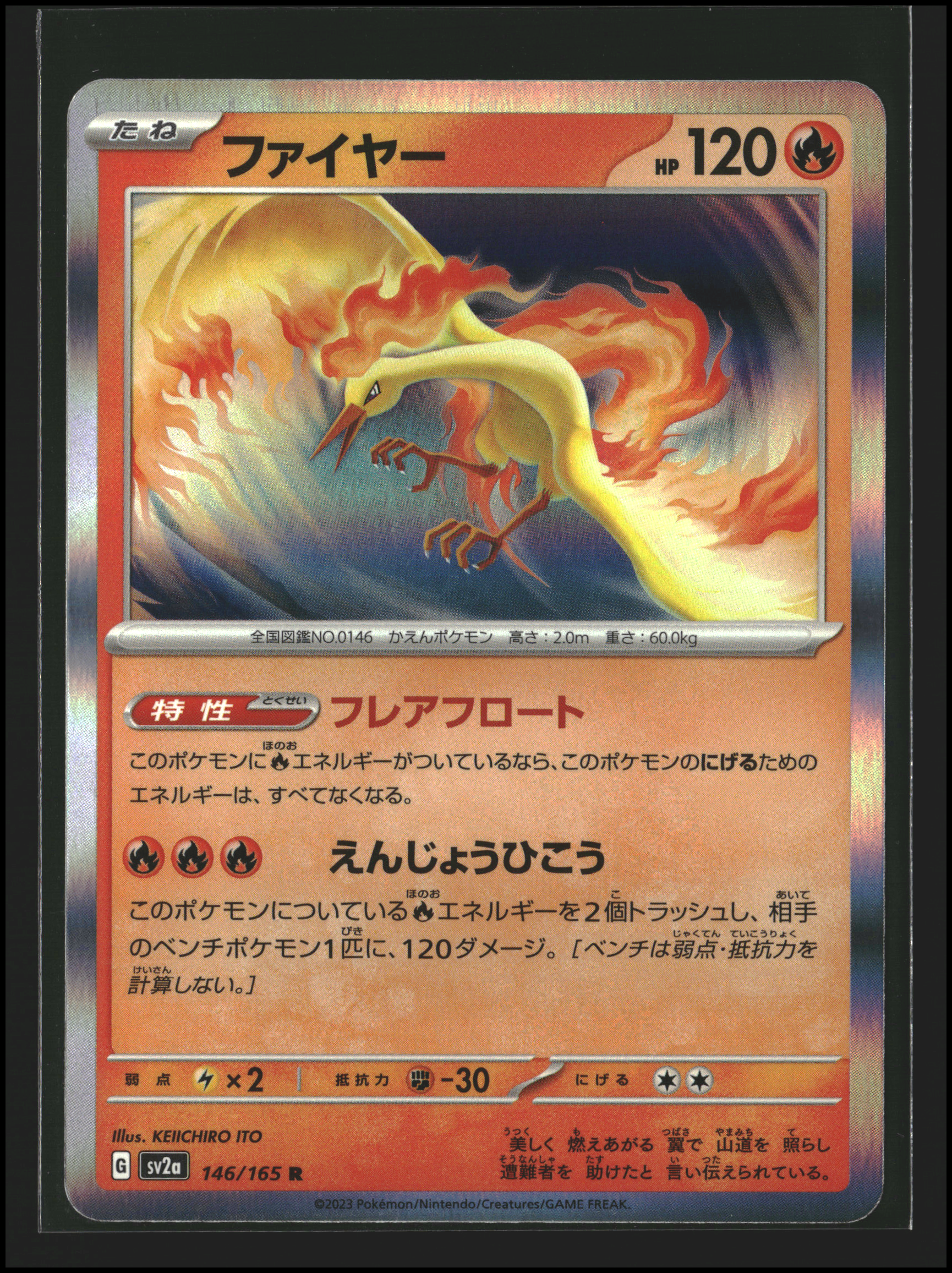 Moltres #146/165 | Scarlet & Violet: 151 | Pokémon