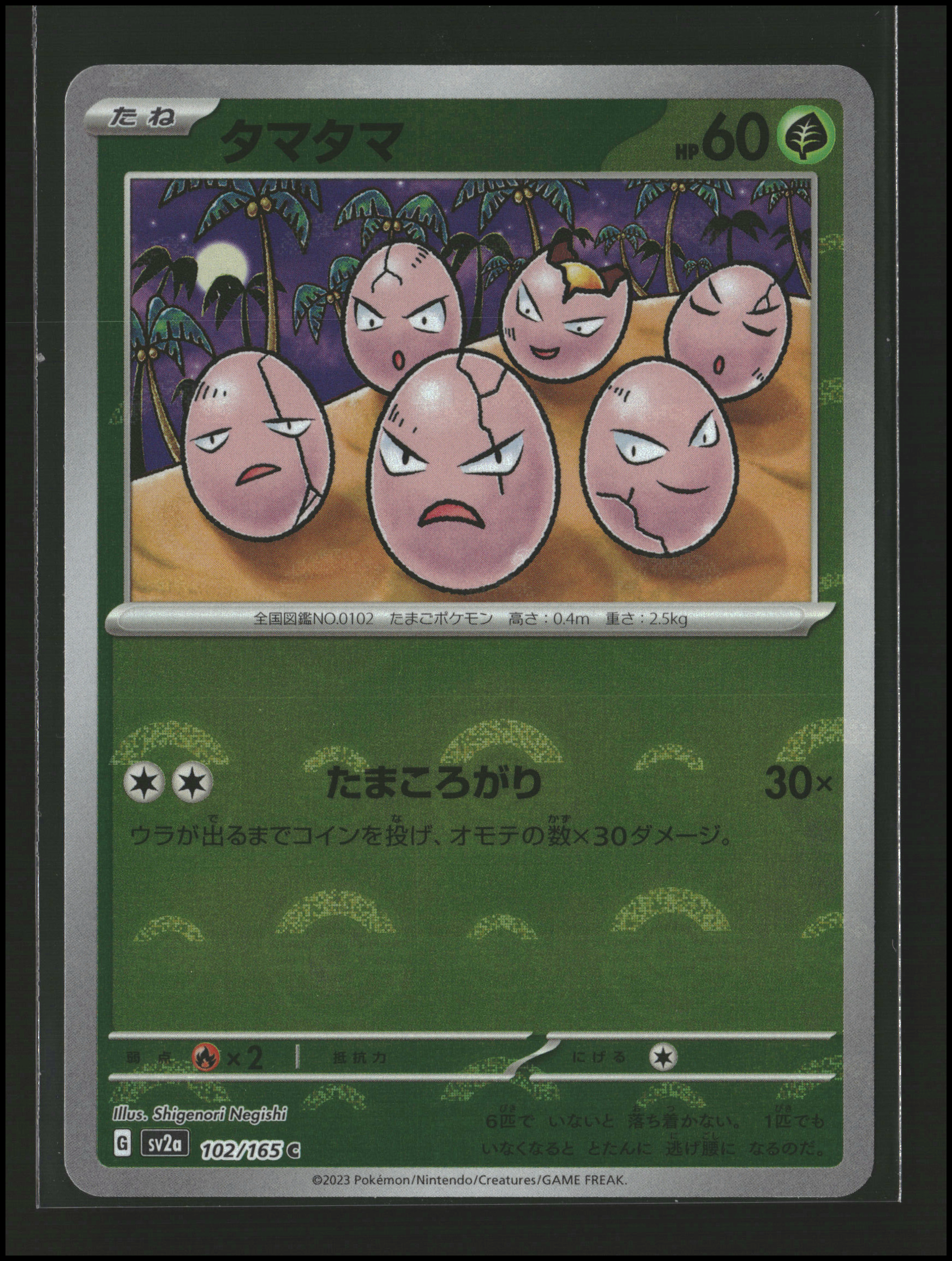 Exeggcute #102/165 [Poke Ball] | sv2a: 151 | Pokémon