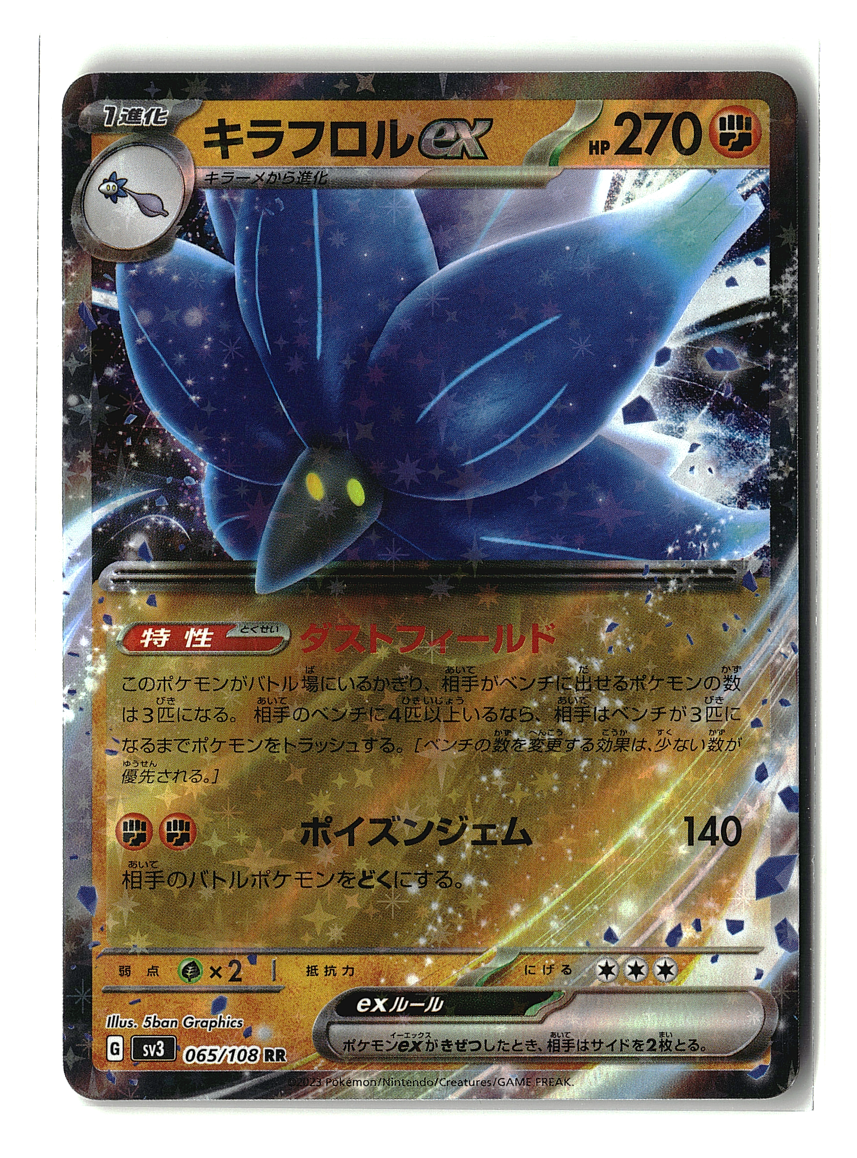 Glimmora ex #065/108 (pj)