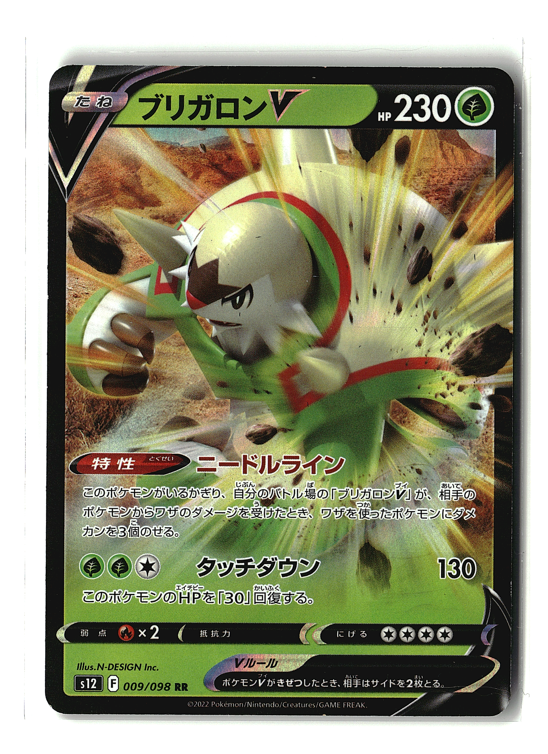 Chesnaught V #009/098 (pj)
