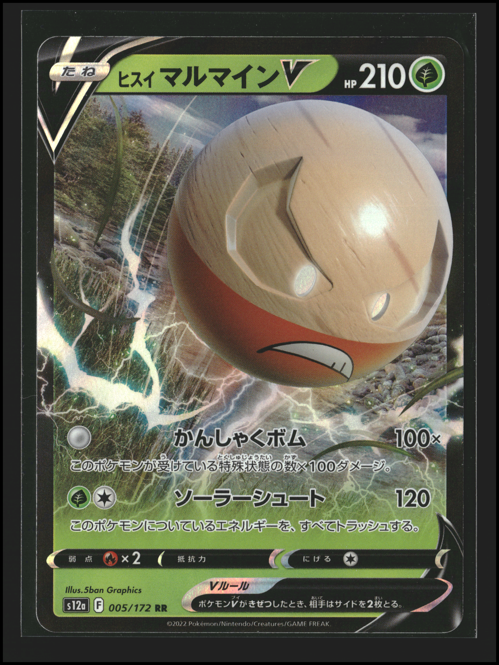 Hisuian Electrode V #005/172 | VSTAR Universe | Pokémon