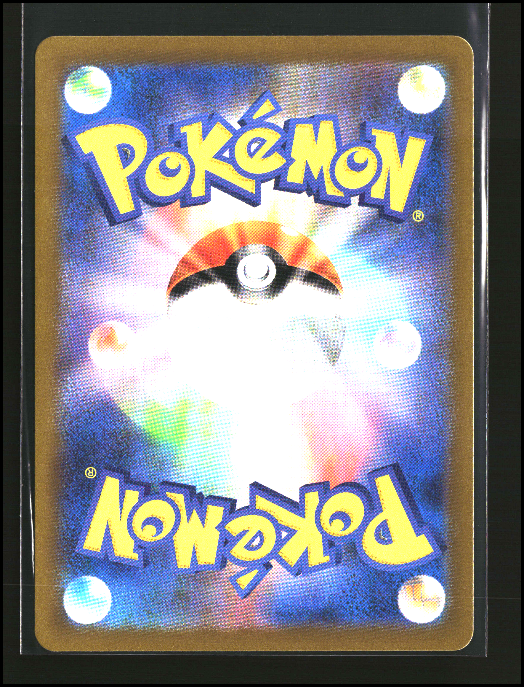 Seaking #119/165 [Poke Ball] | sv2a: 151 | Pokémon