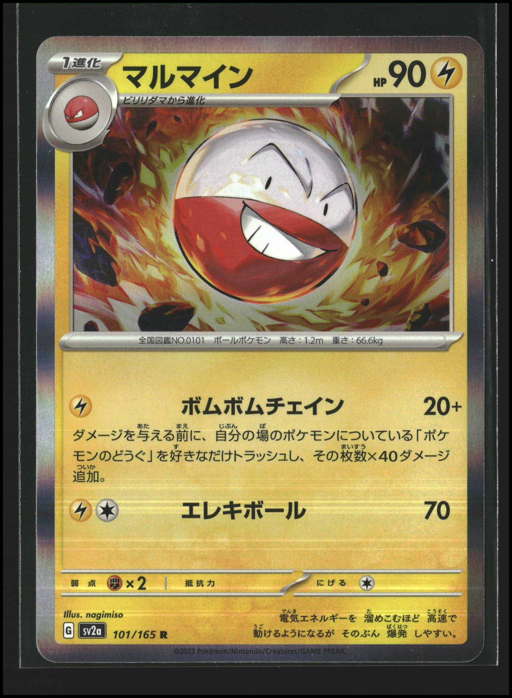 Electrode #101/165 | Scarlet & Violet: 151 | Pokémon