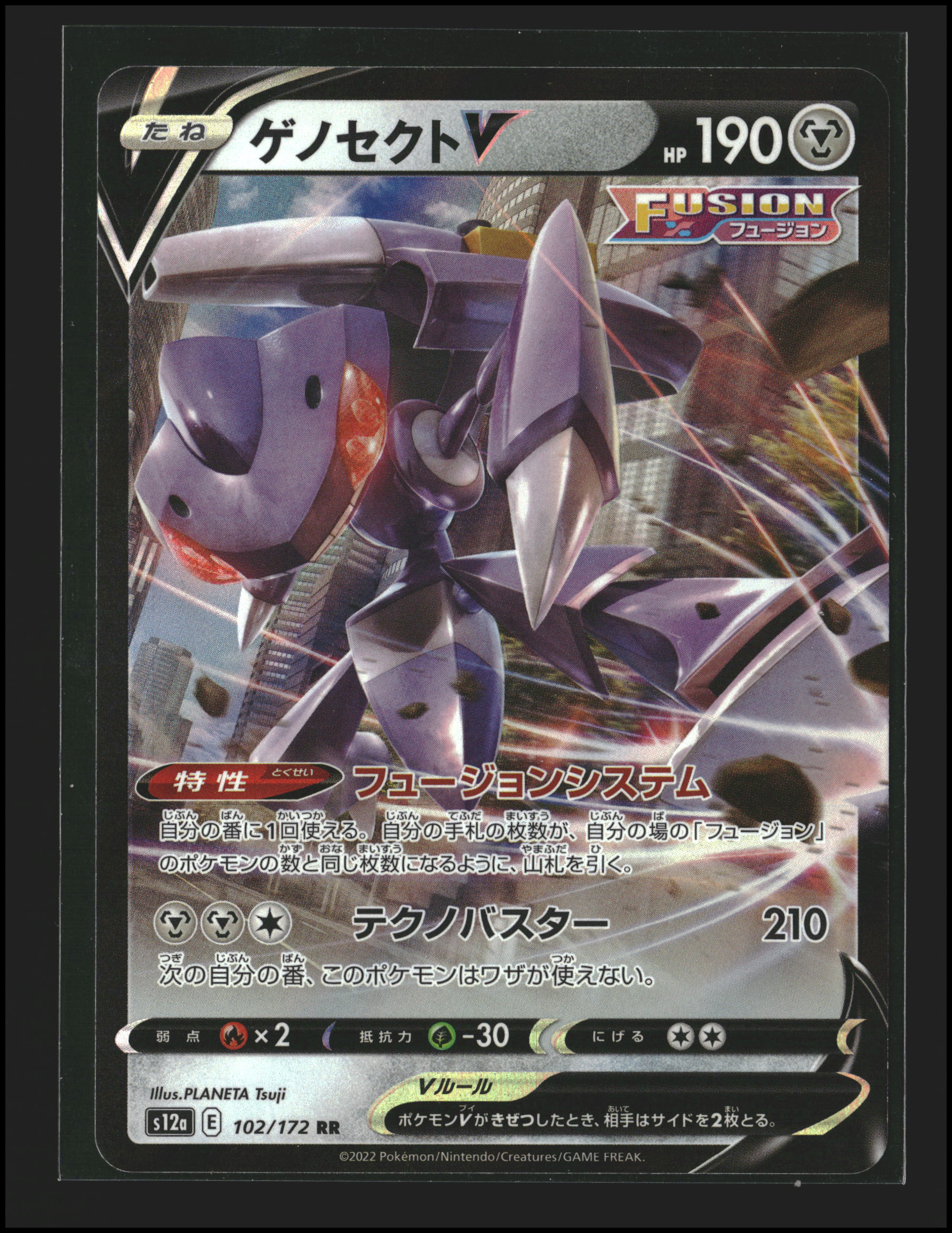 Genesect V #102/172 | VSTAR Universe | Pokémon