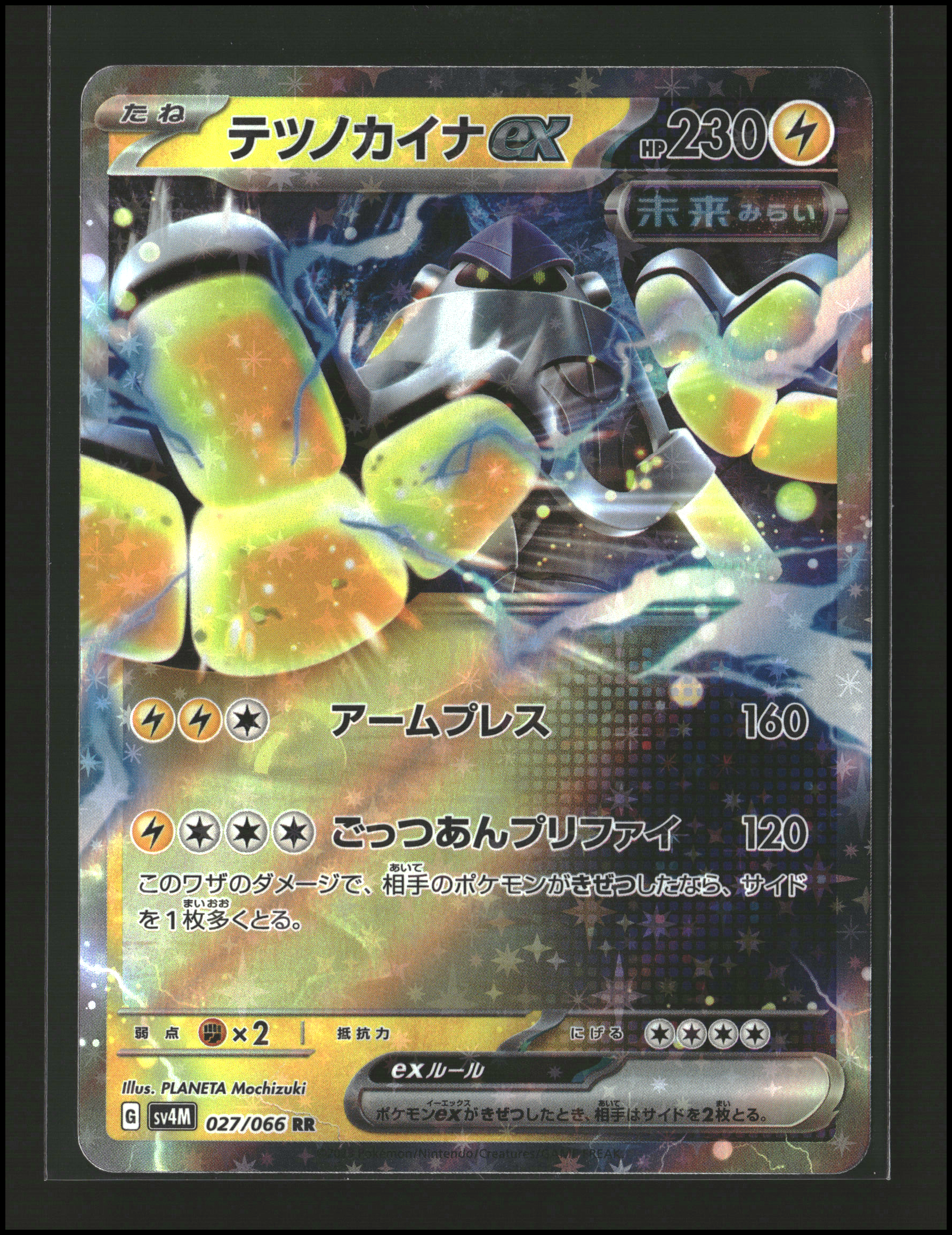 Iron Hands ex #027/066 | Scarlet & Violet: Future Flash | Pokémon