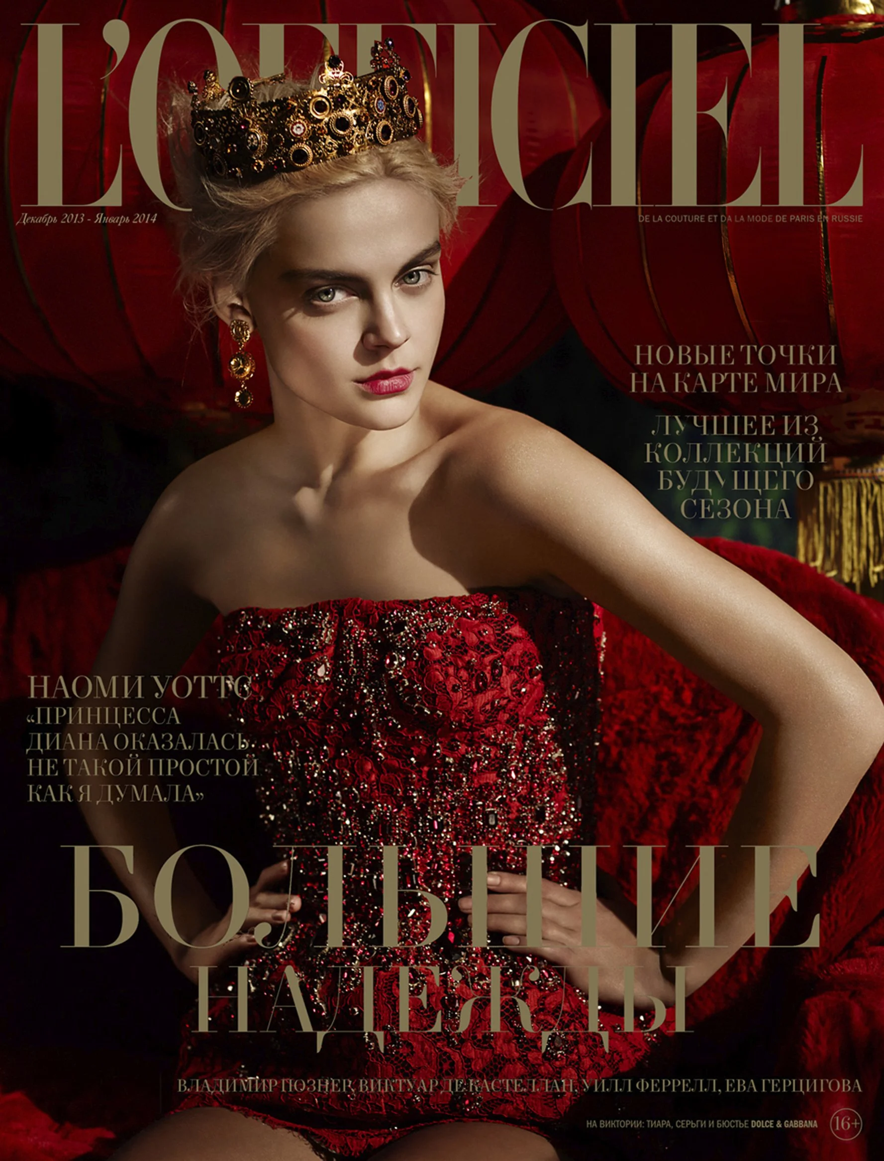 JoshuaJordan_L'Officiel Russia.jpg