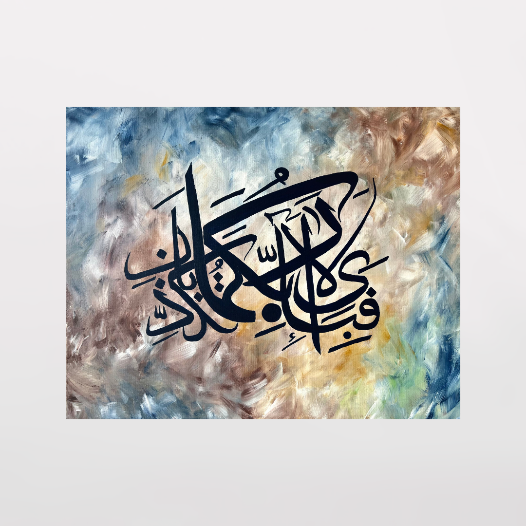 Remember the Favours of Your Lord, 2025