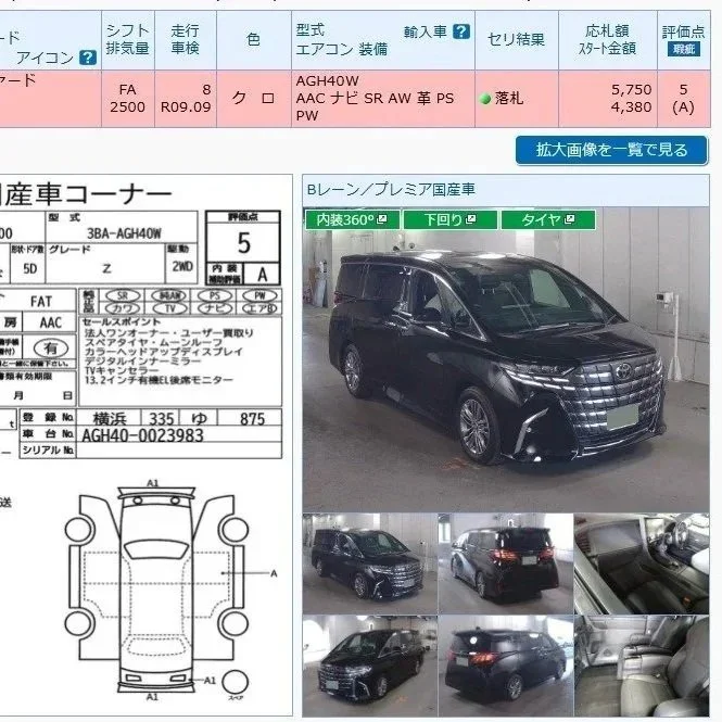 【汽車拍賣服務】