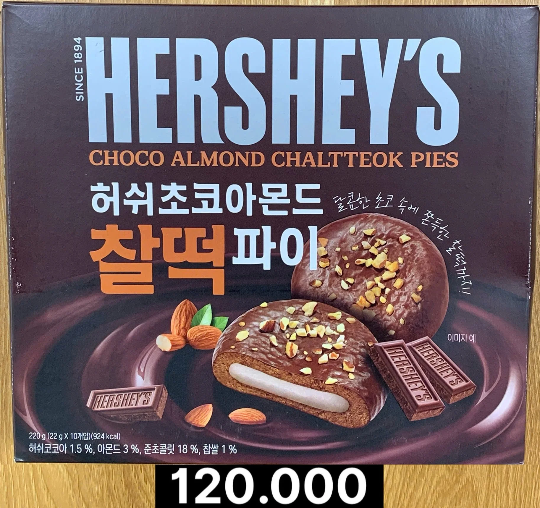 허쉬 아몬드 찰떡파이 10개입 220g.jpg