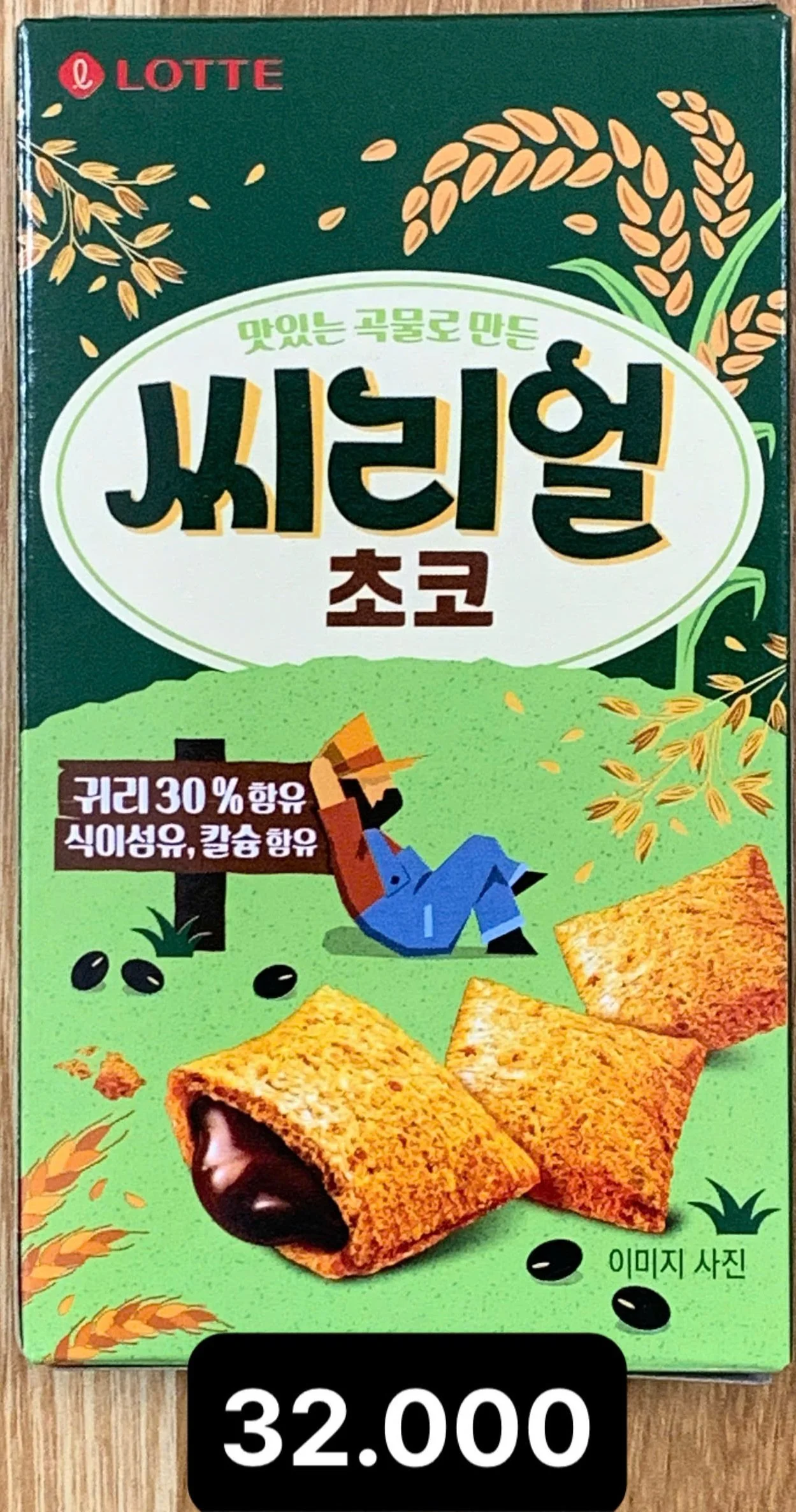 롯데 씨리얼 42g.jpg