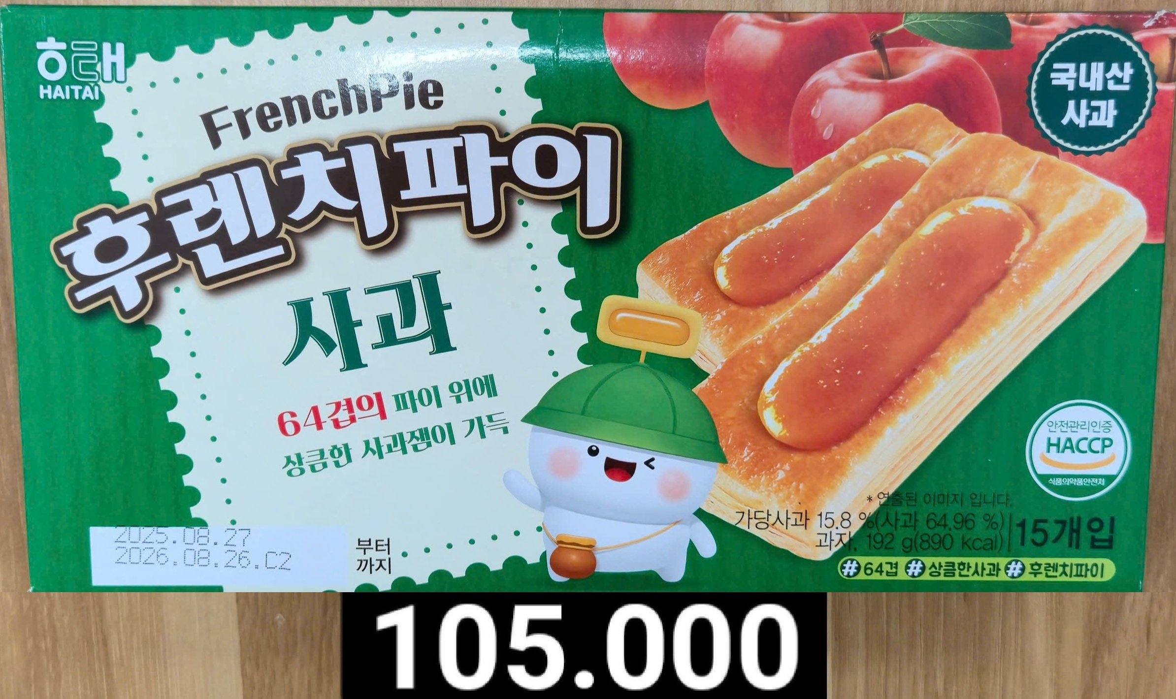 후렌치파이 15개입 192g.jpg
