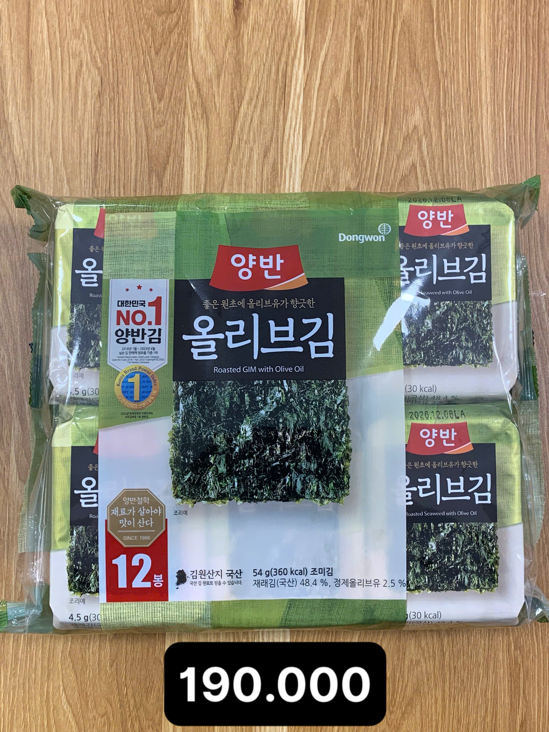 청정원 건강한 올리브유 김 4.5gX12봉.jpg