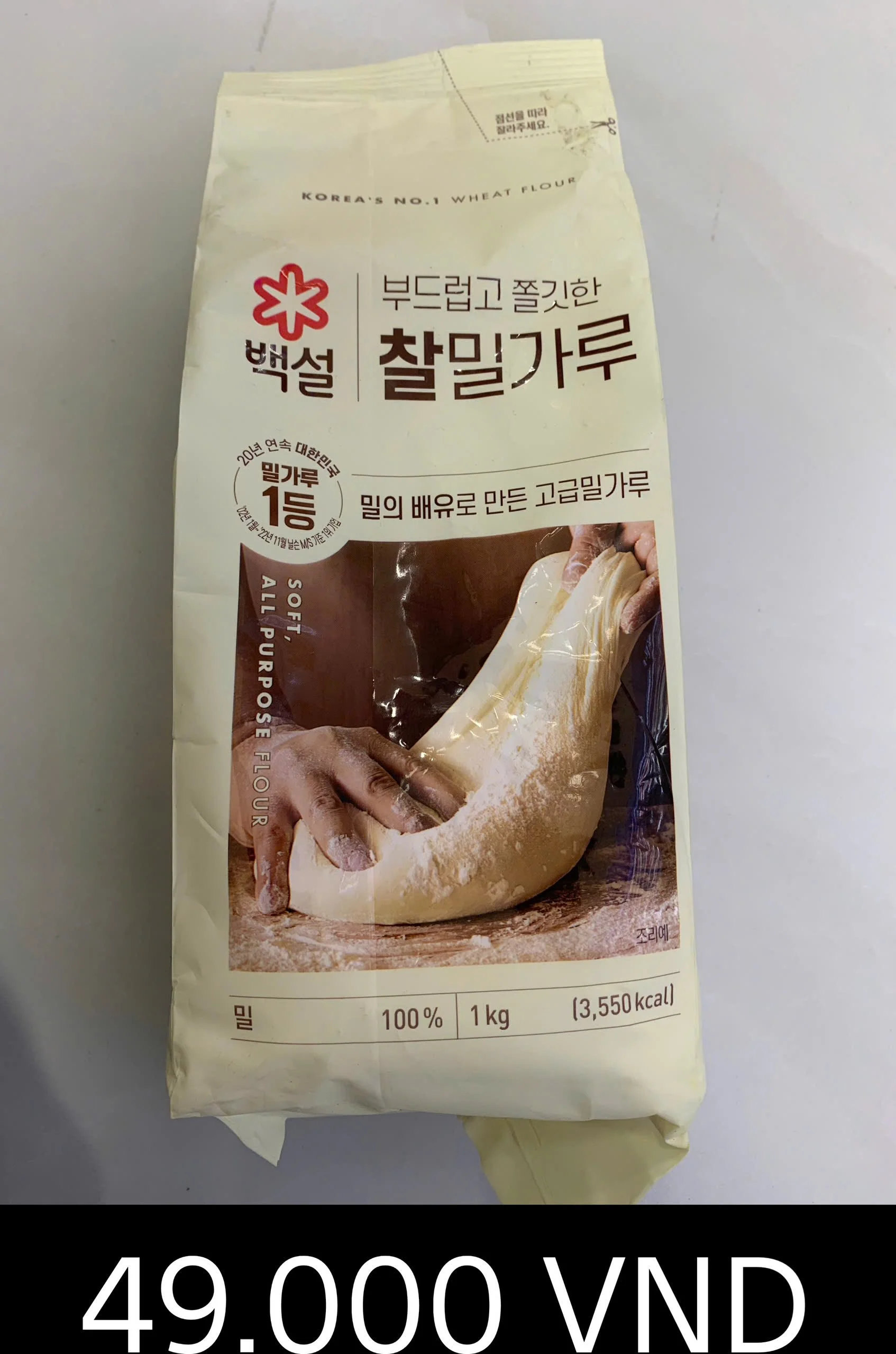 백설 찰밀가루 1KG.jpg
