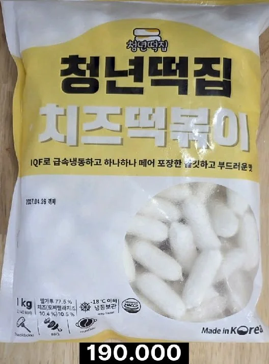 청년 떡집 치츠 떡볶이 1kg.jpg