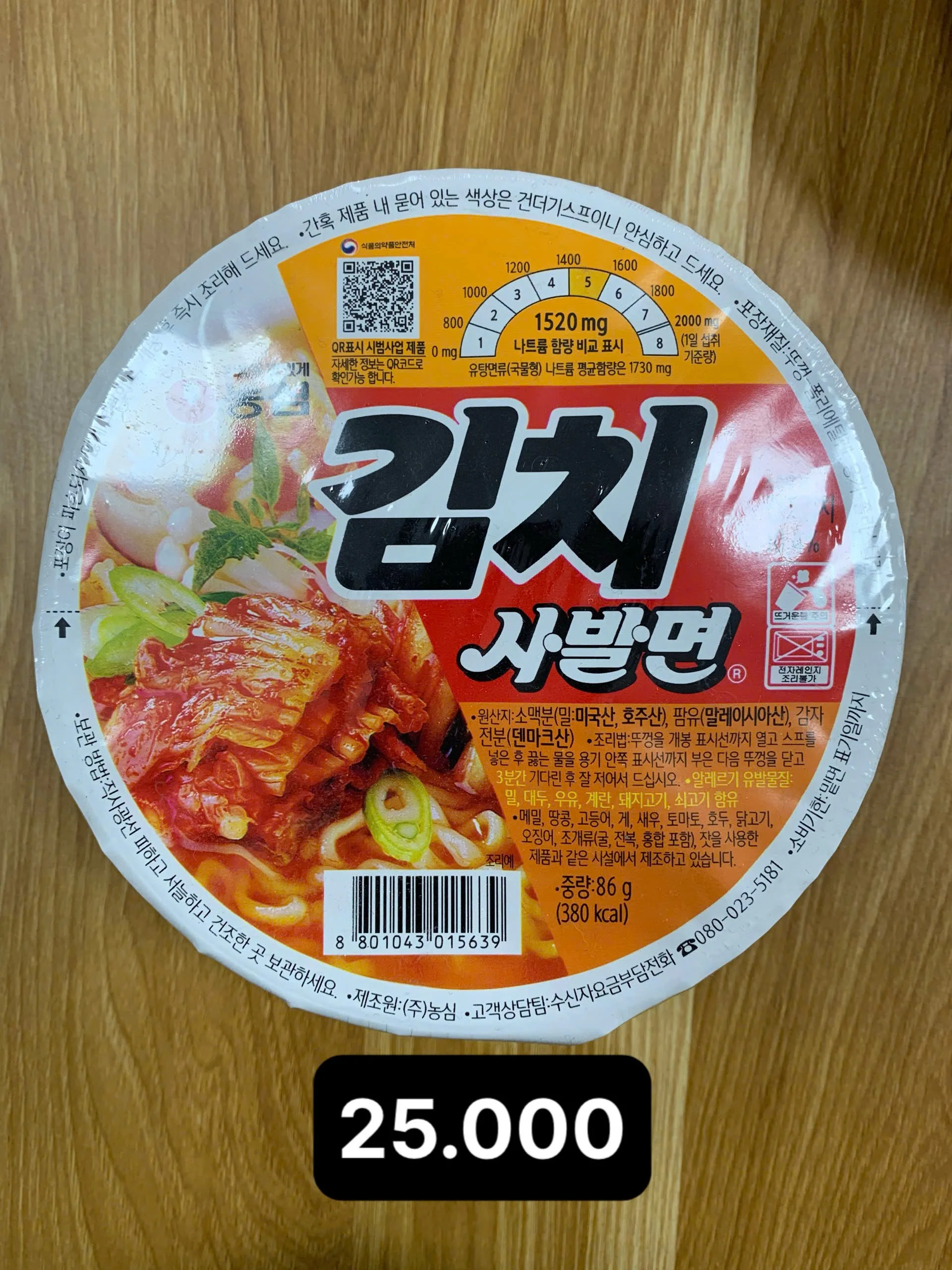 김치 사발면 86g.jpg