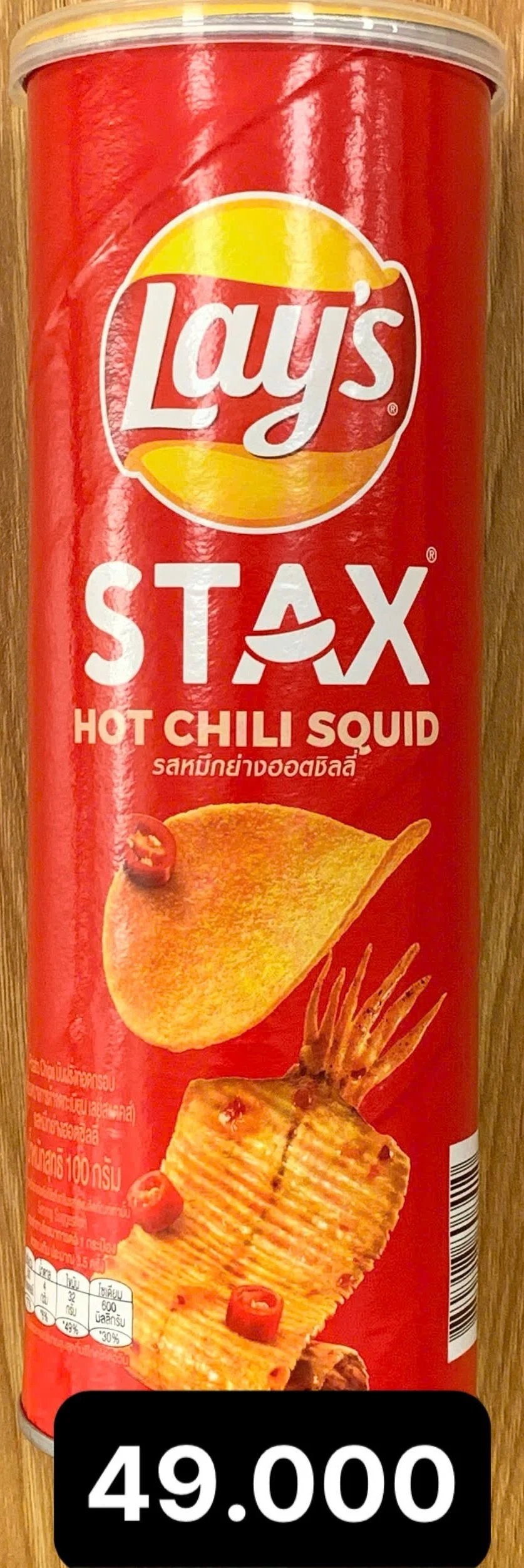 스텍스 칠리 베트남 수입.jpg