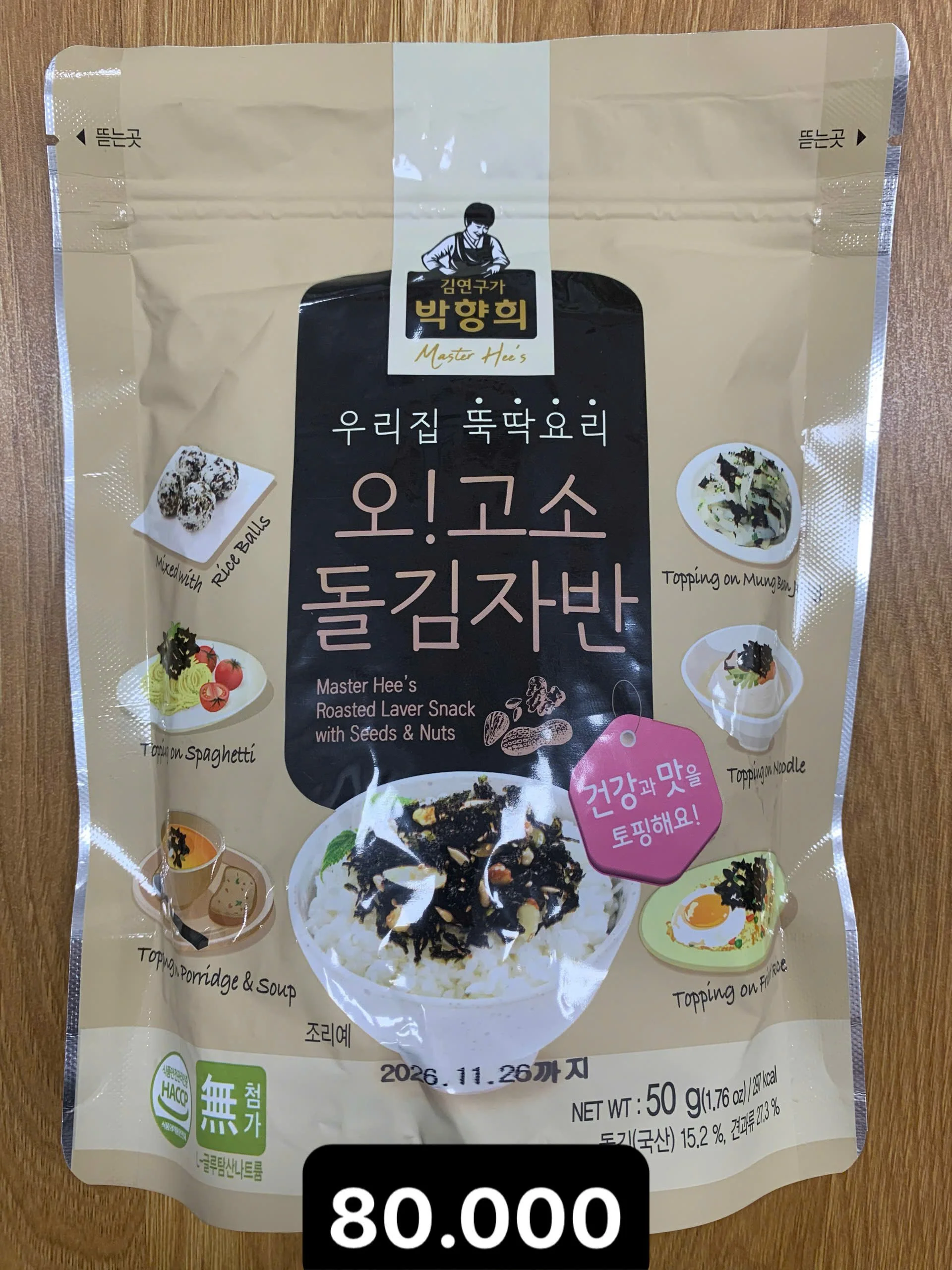 오! 고소 돌김자반 50g.jpg