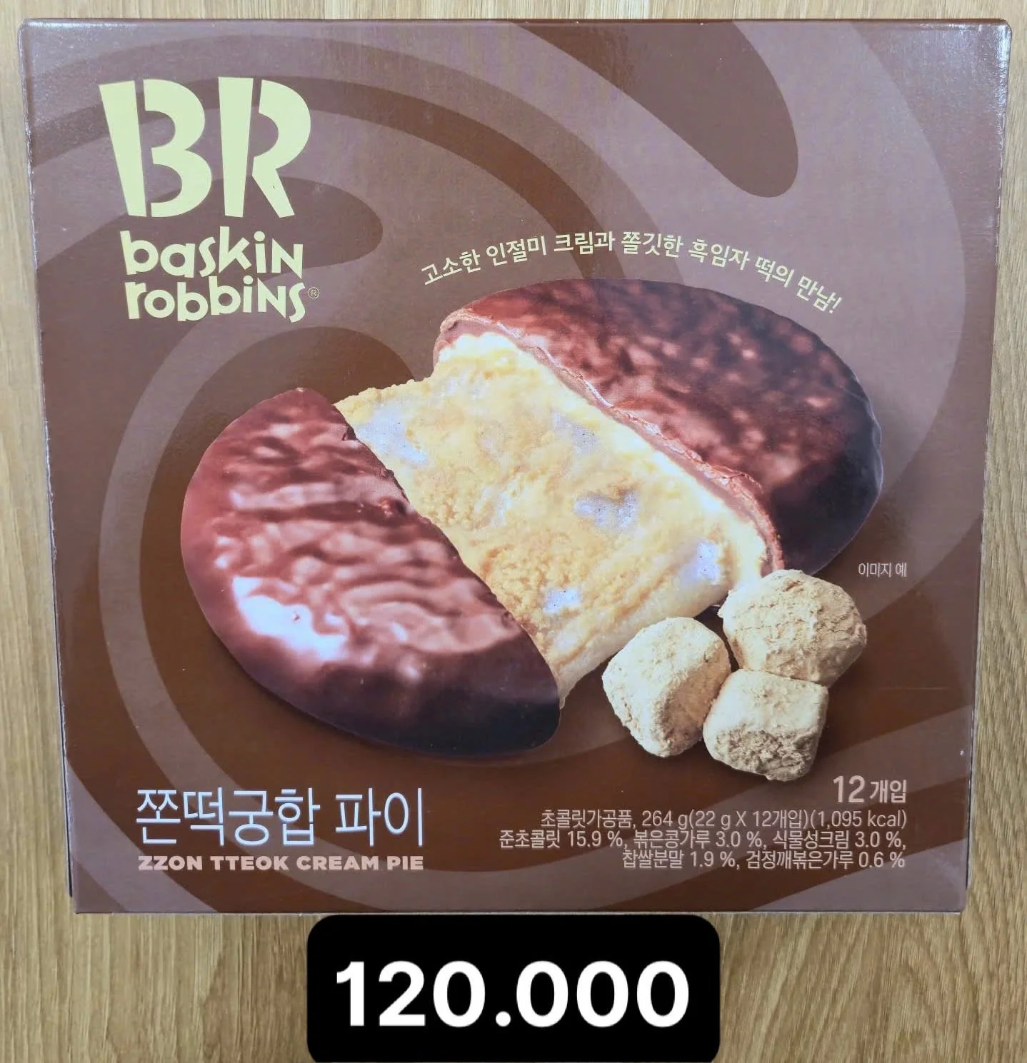 베스킨 라빈스 쫀떡궁합파이 12개입 264g.jpg