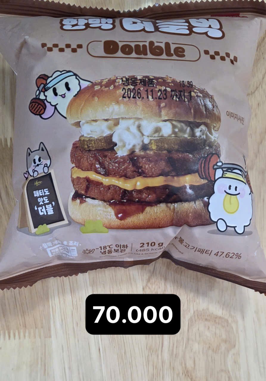 한맥 더블벅 햄버거 210g.jpg