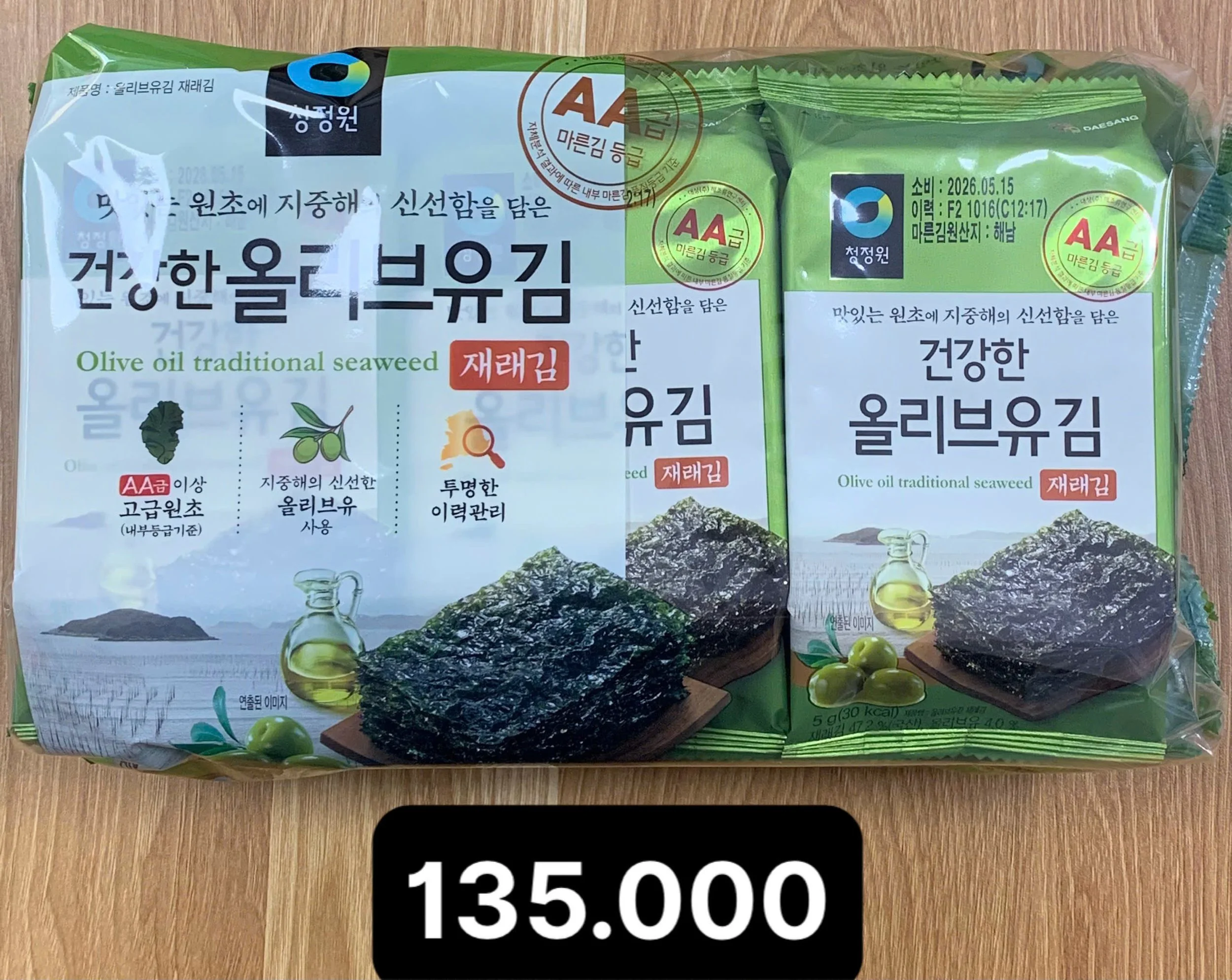 청저원 건강한 올리브우 김 5gX9봉.jpg