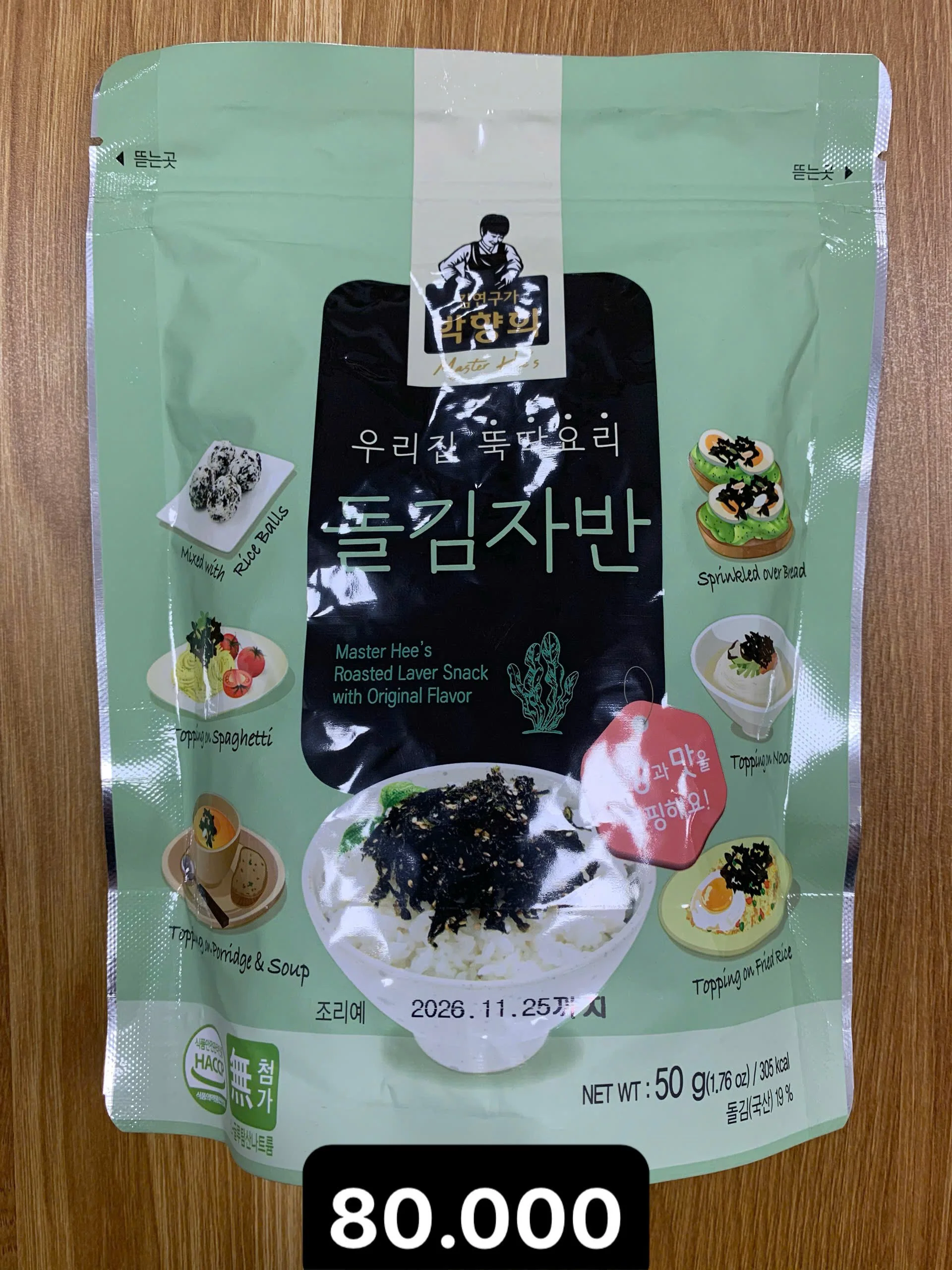 돌 김자반 50g.jpg