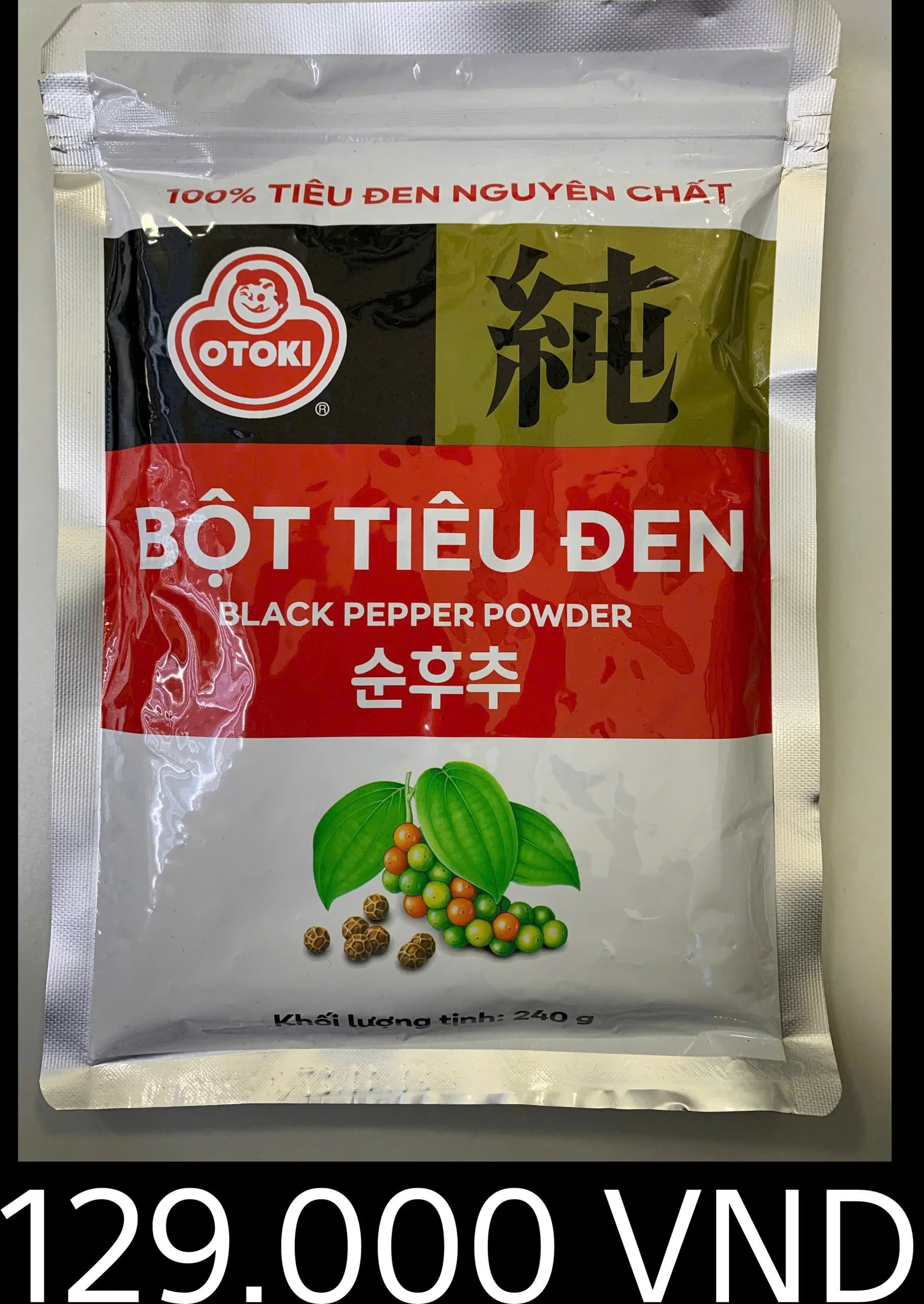 오뚜기 순후추 240g.jpg