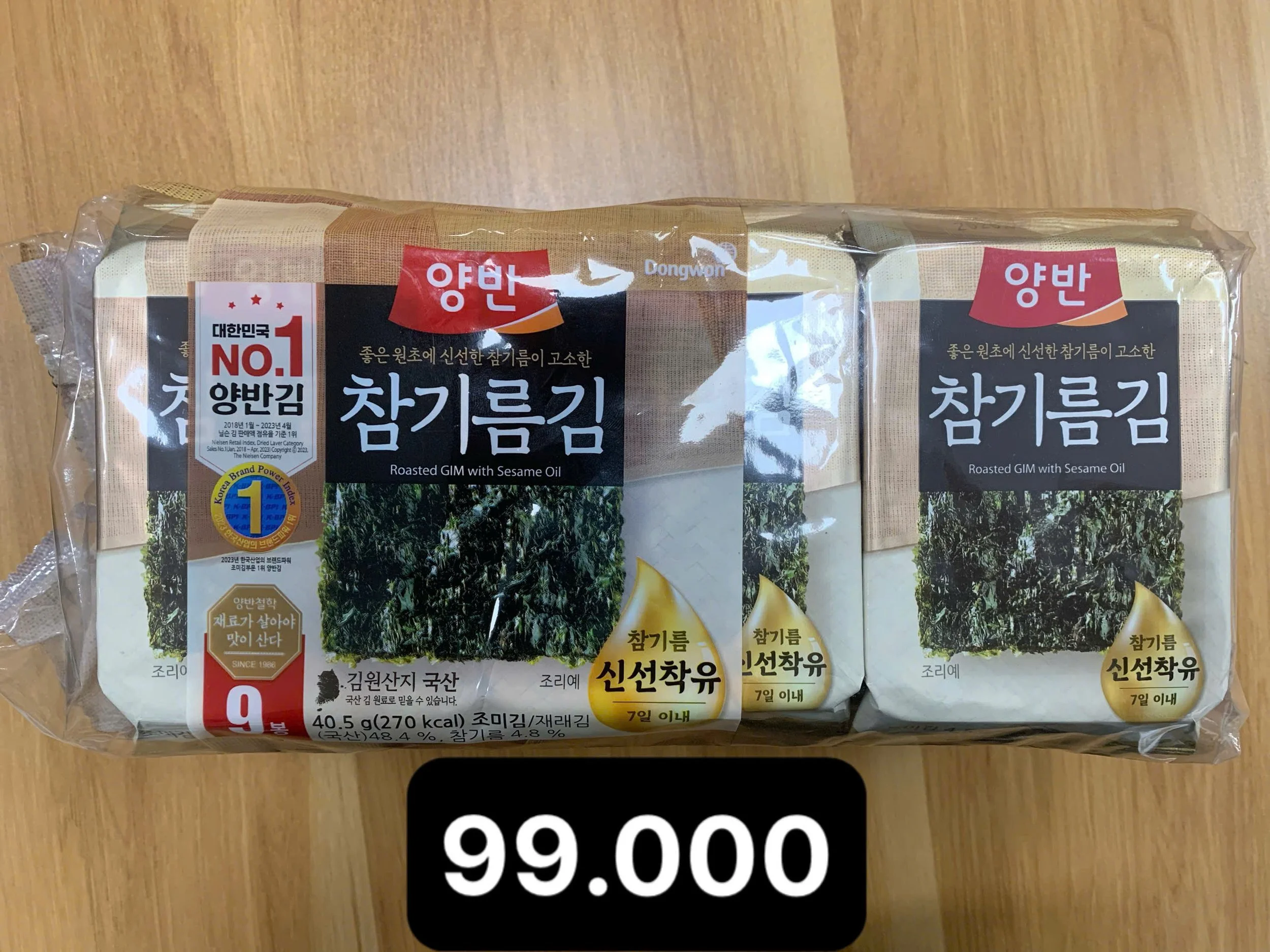 양반 참기름 김 4.5gX9봉.jpg