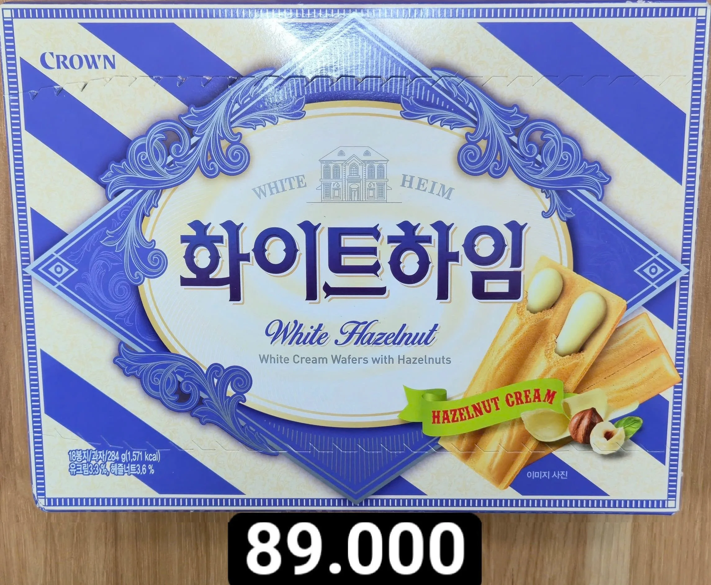 크라운 화이트하임 284g.jpg