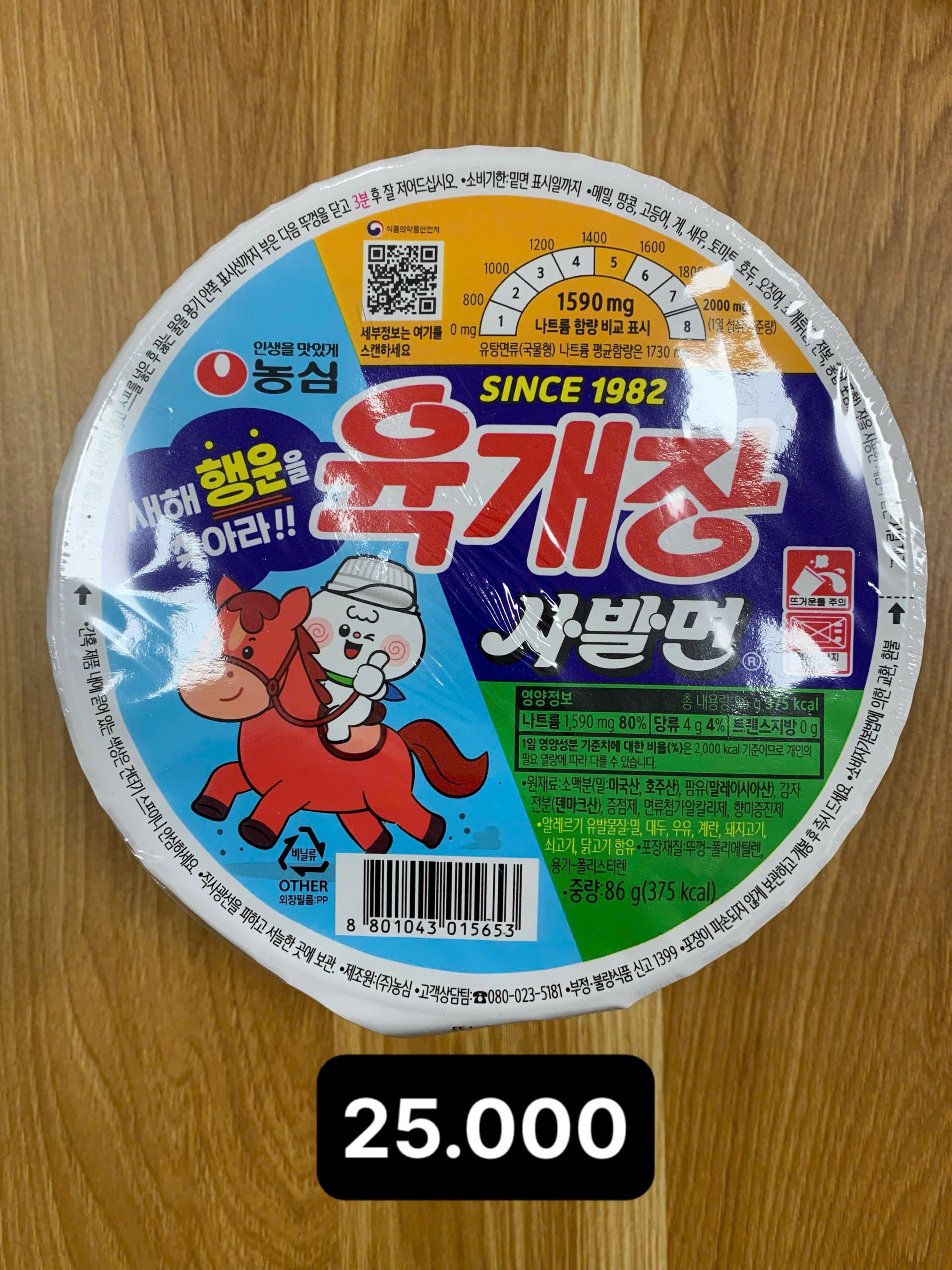 육계장 사발면 86g.jpg