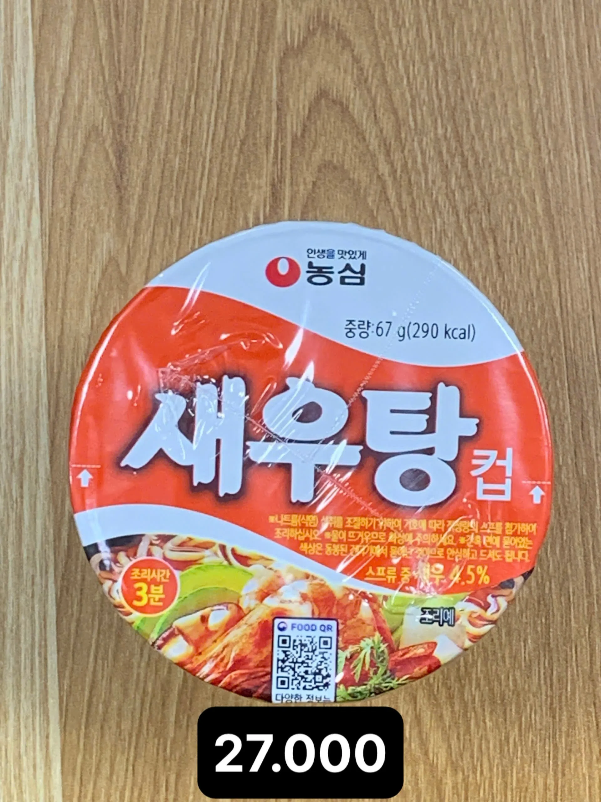 새우탕 컵 (소)67g.jpg
