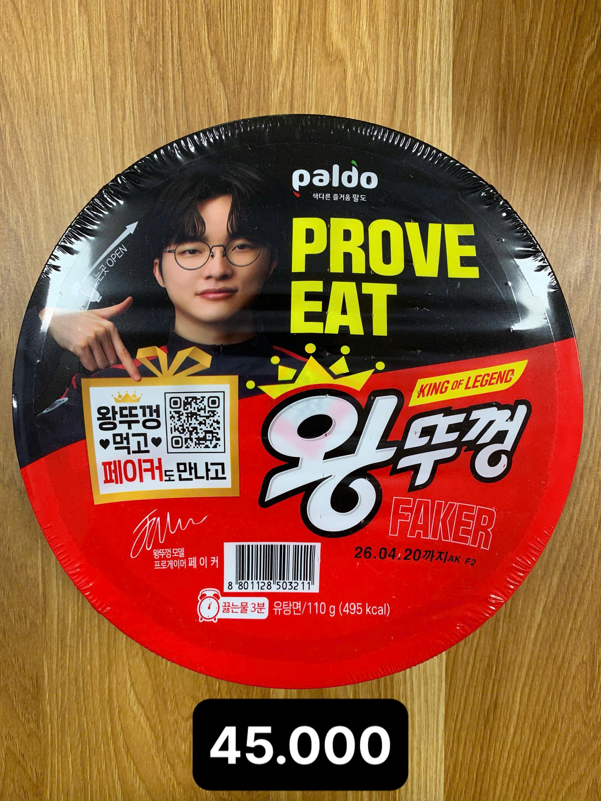 팔도 왕뚜껑.jpg